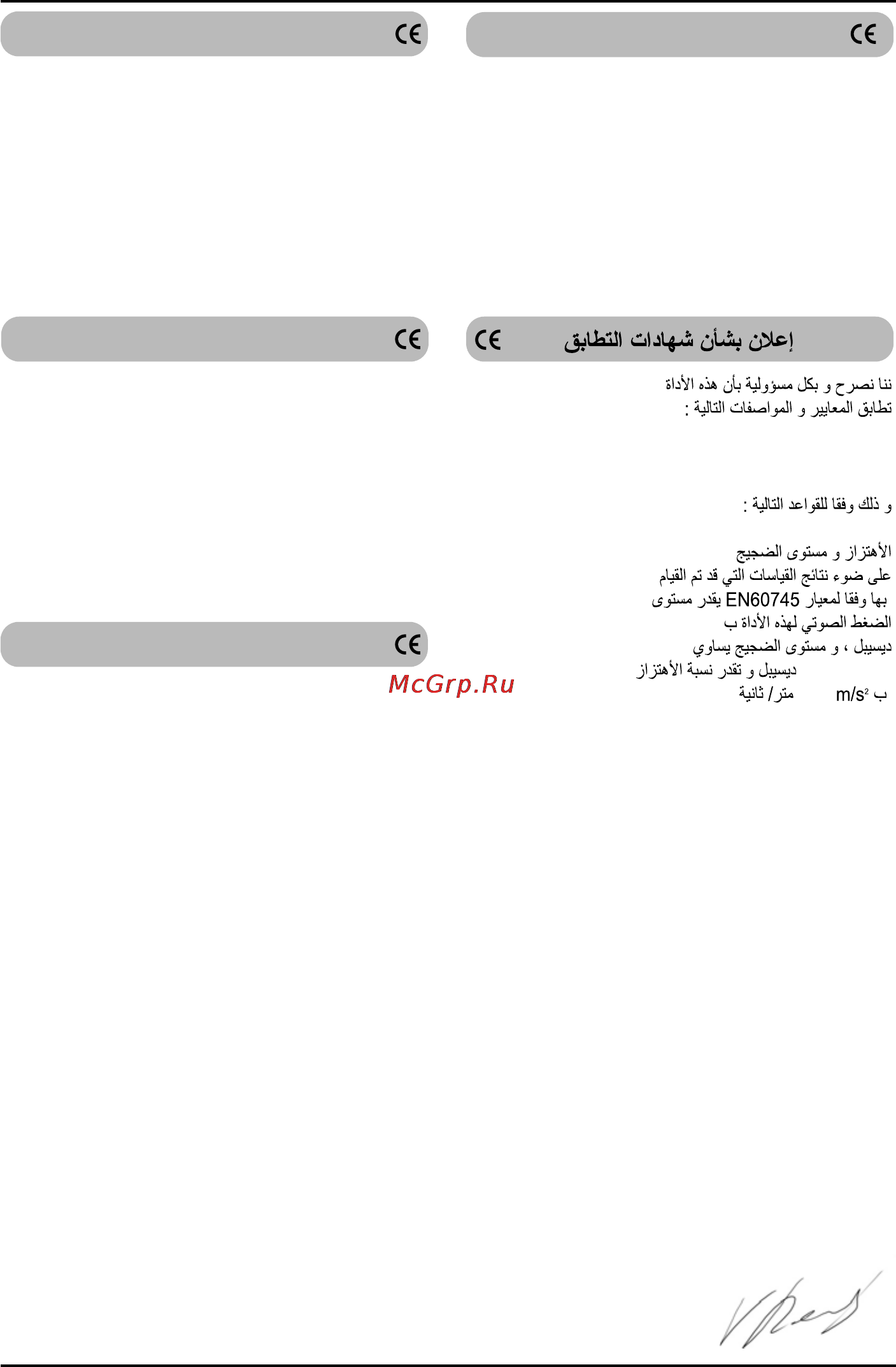 Bort BSM-500-P [39/44] Gr oe ahaqzh zymbatothtai