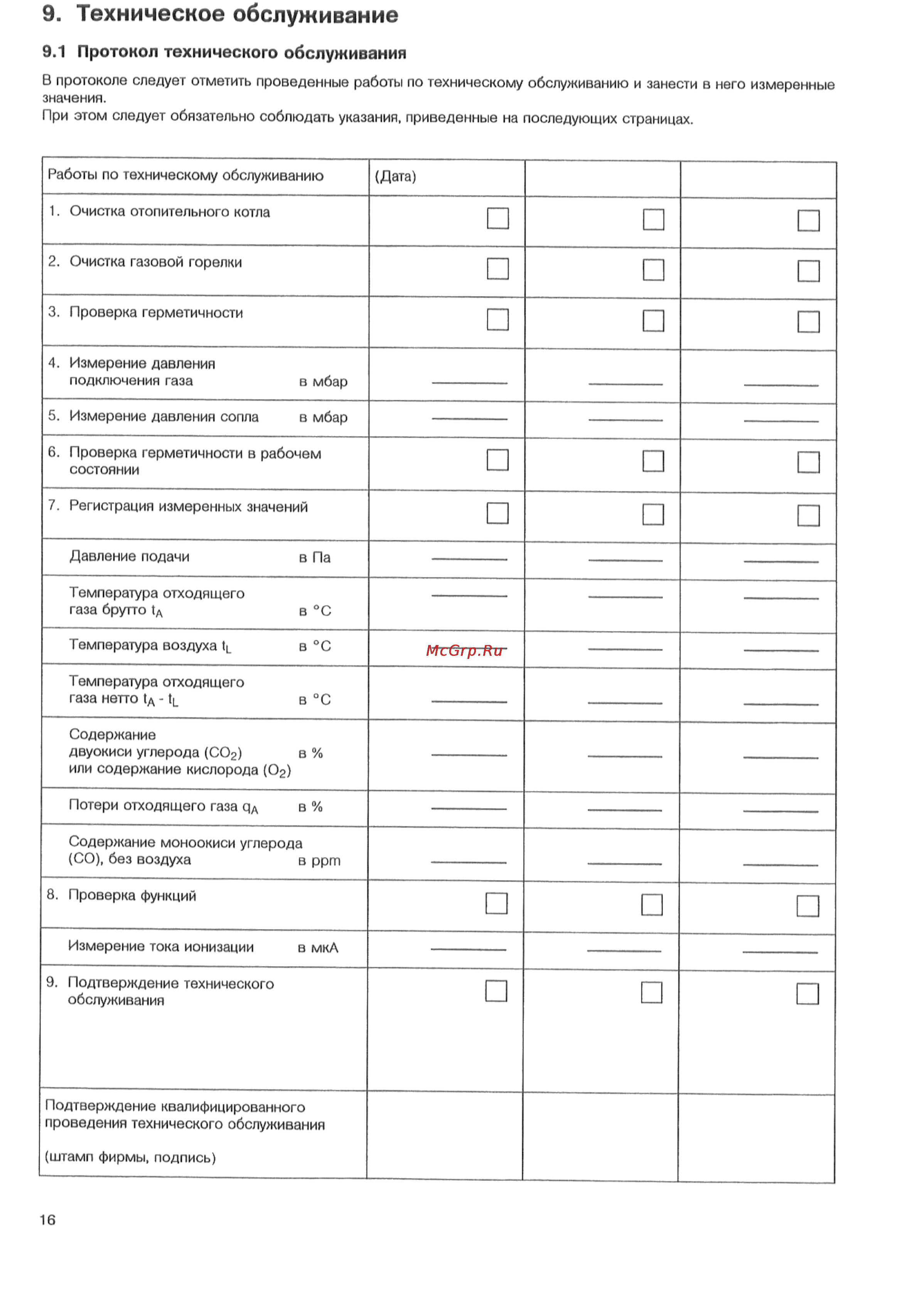 Buderus LOGANO G234 Инструкция по эксплуатации онлайн [16/28] 67666