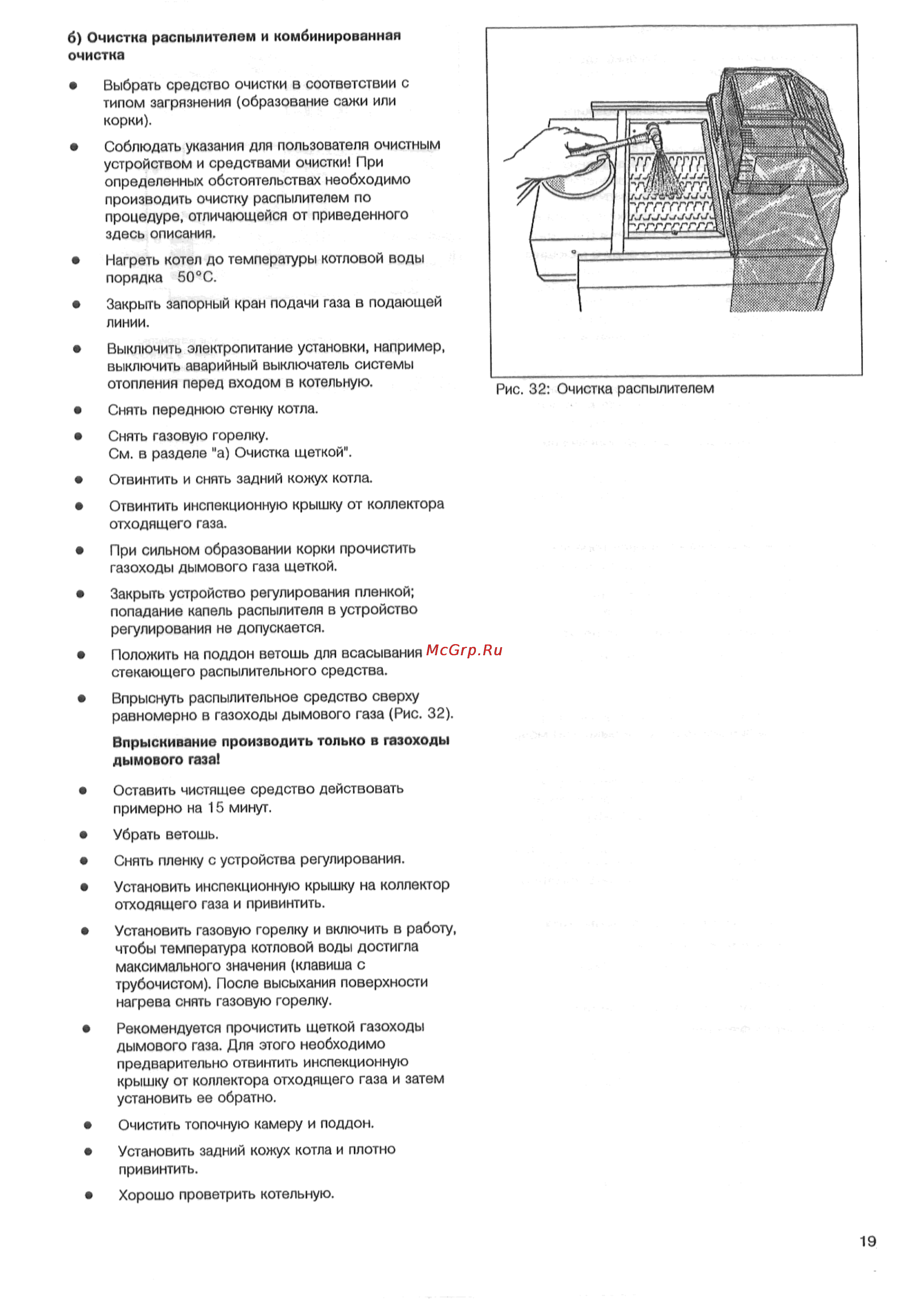 Buderus LOGANO G234 Инструкция по эксплуатации онлайн [19/28] 67666