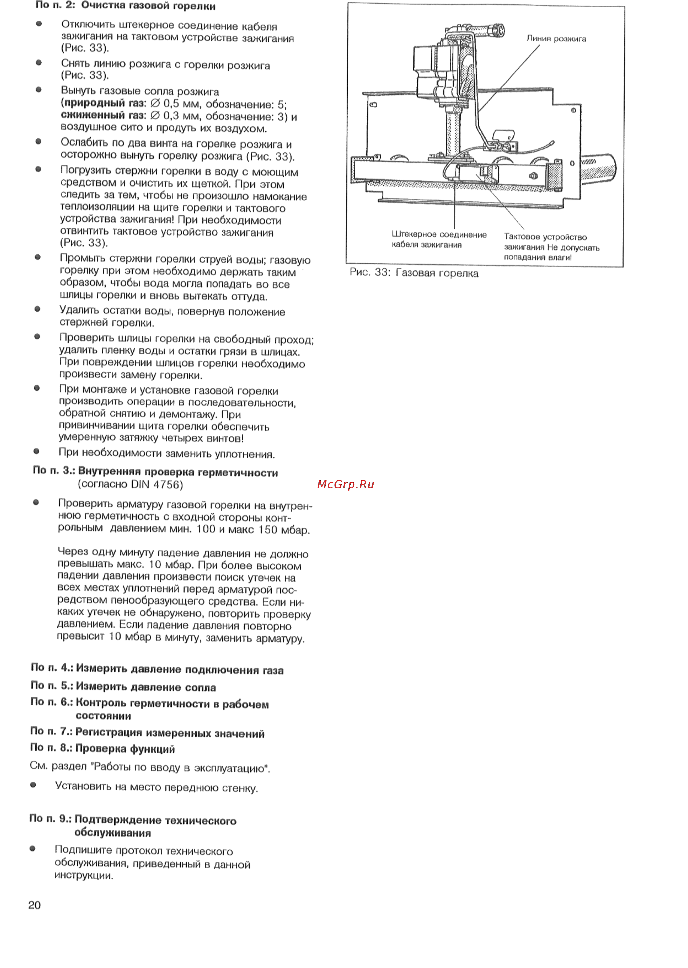 Buderus LOGANO G234 Инструкция по эксплуатации онлайн [20/28] 67666