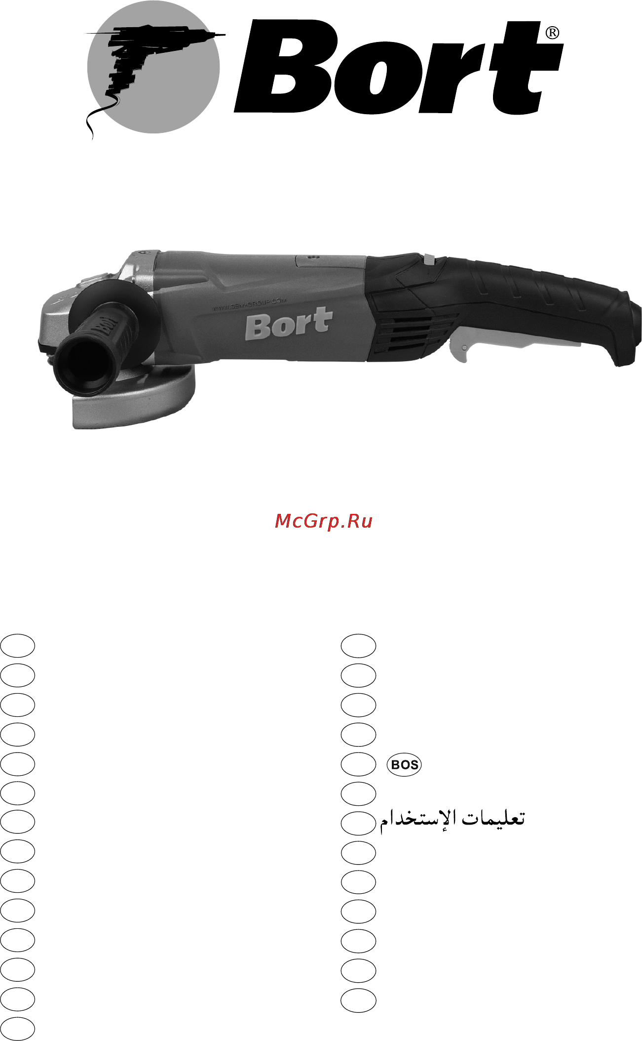 Bort BWS-1200U-SR Инструкция по эксплуатации онлайн