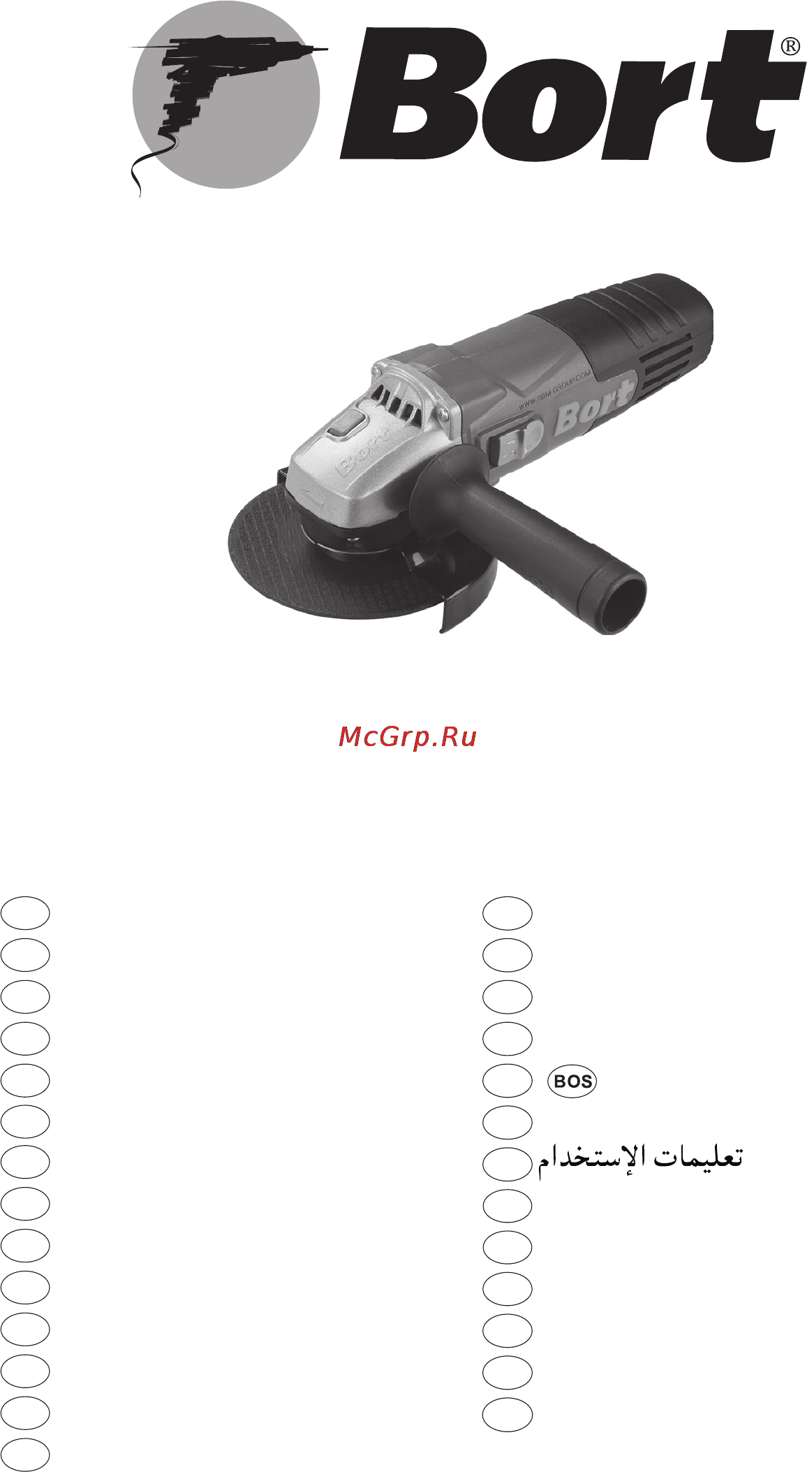 Bort BWS-900U-R Инструкция по эксплуатации онлайн