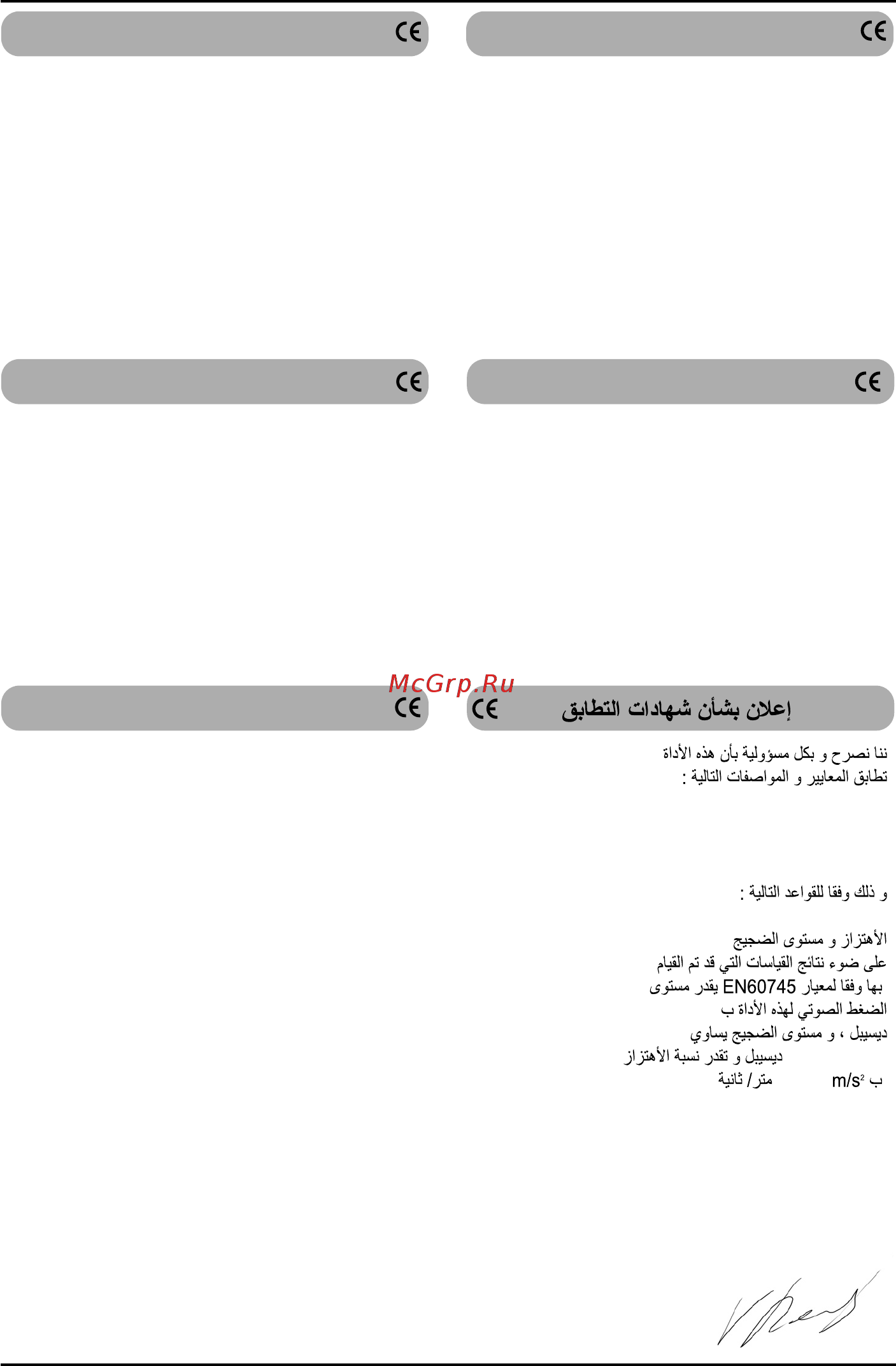 Bort BPS-800-Q 98299670 [39/44] 47 db a 10 67