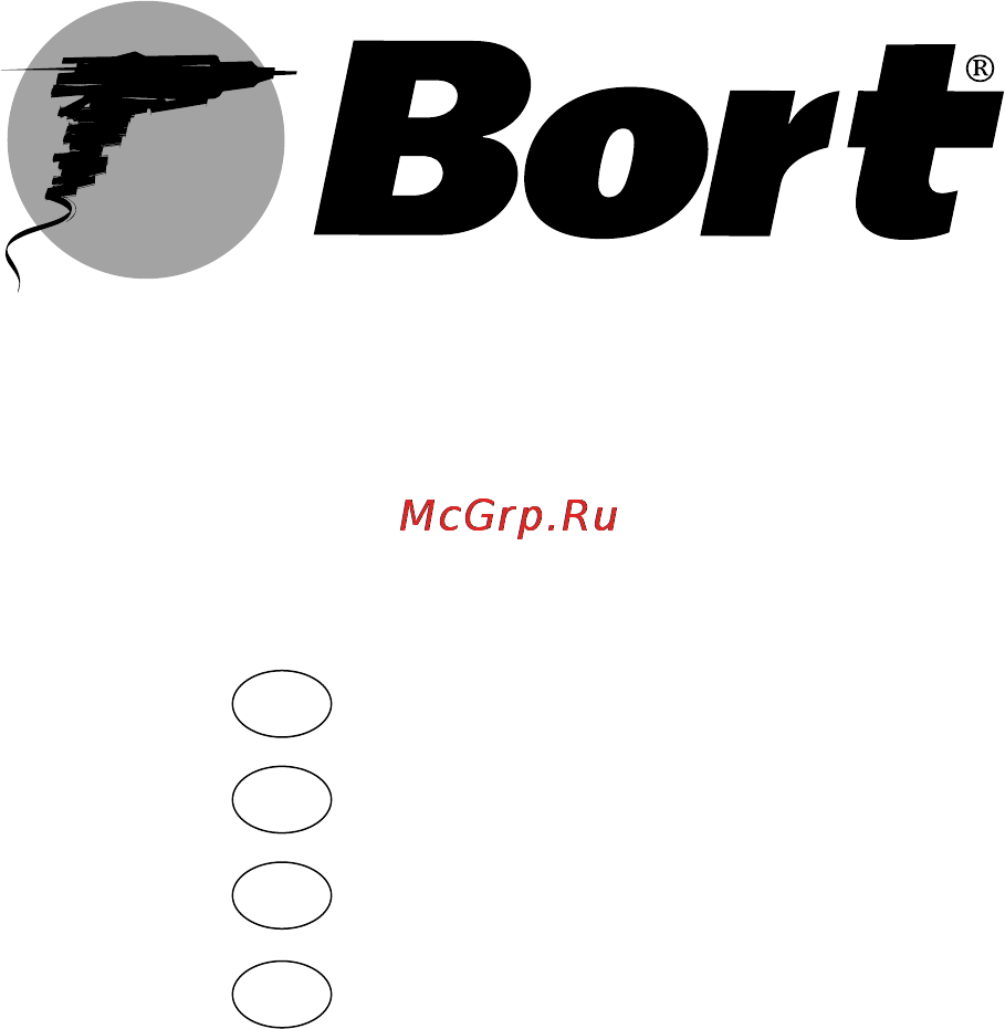Bort BPS-500-P [13/24] Instructions de sécurité