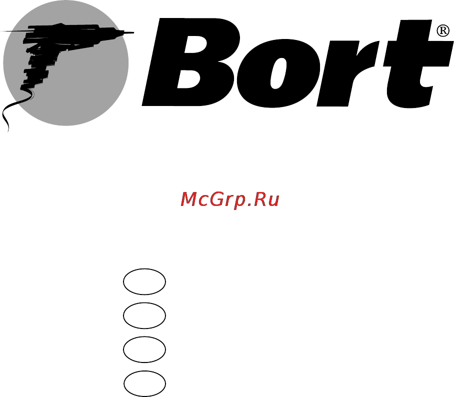 Bort BSS-2000N Инструкция по эксплуатации онлайн [21/32] 67754