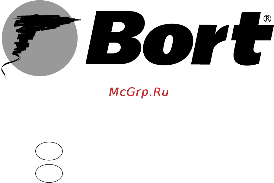 Bort BFP-450N Инструкция по эксплуатации онлайн [12/20] 67773