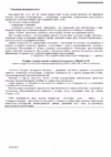 Нева LUX-5611 Инструкция по эксплуатации