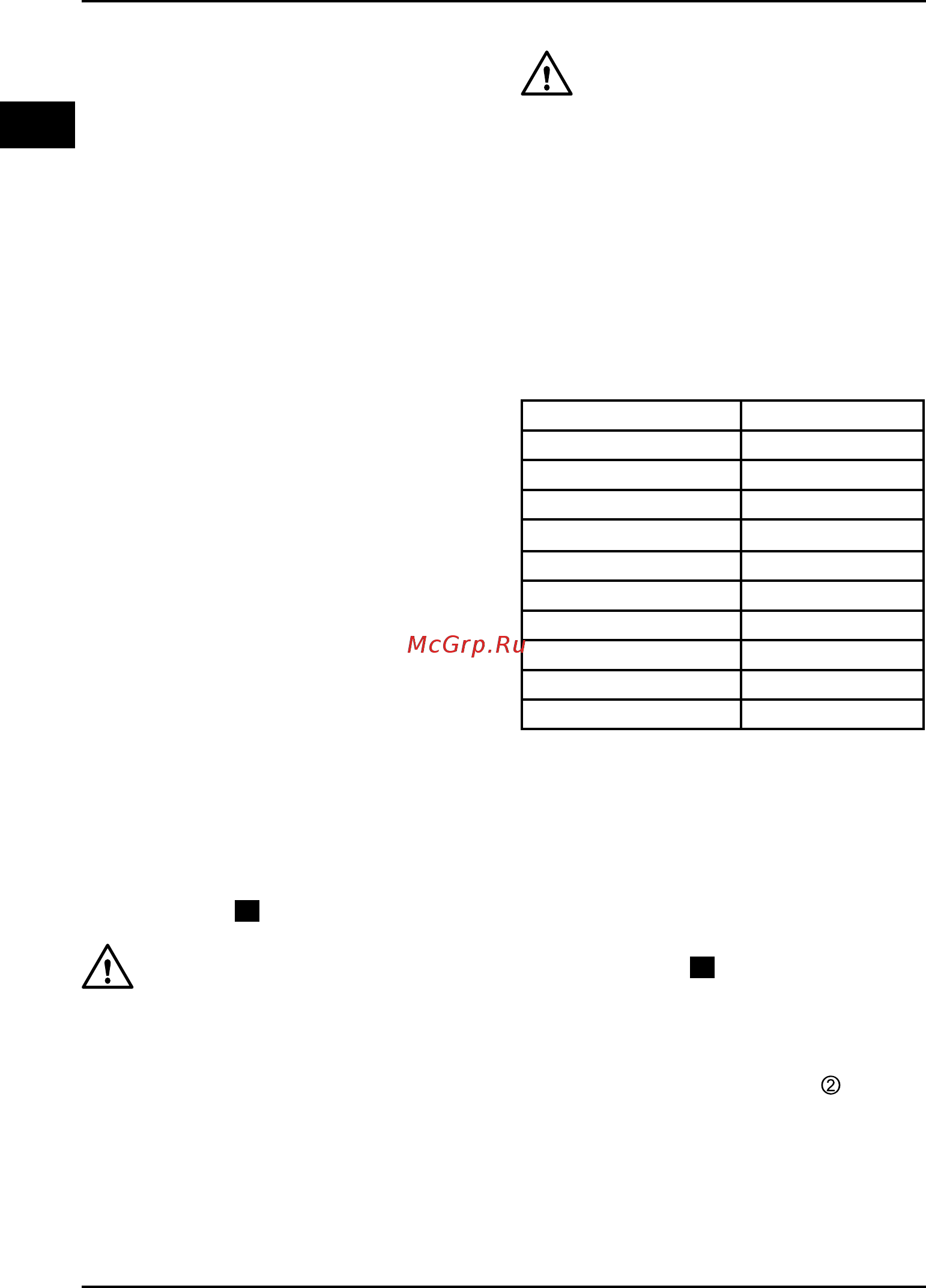 Bort BFP-60N 93727741 [12/104] Coupez immediatement le pistolet pulverisateur