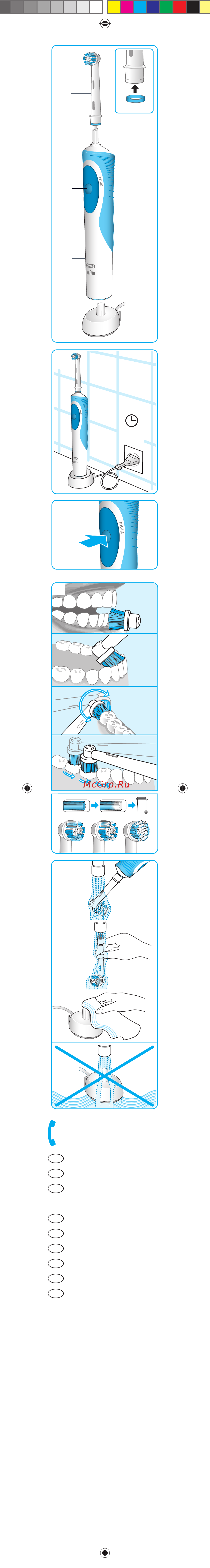 Braun Oral-B Vitality D12.513W Инструкция по эксплуатации онлайн