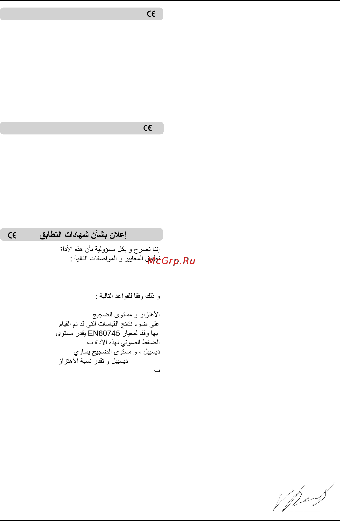 Bort BCT-170M [37/40] ﺔﻴﻧﺎﺛ ﺮﺘ