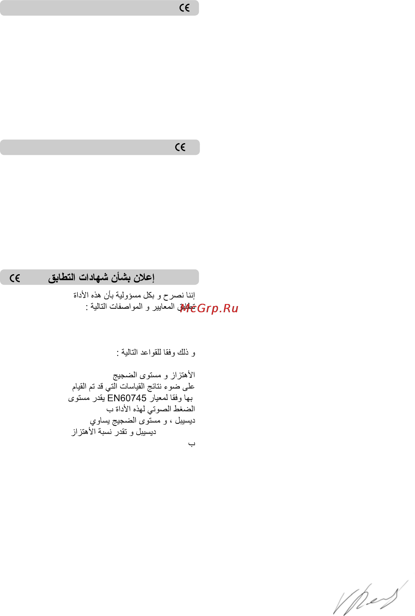 Bort BCT-170N [48/51] ﺔﻴﻧﺎﺛ ﺮﺘ