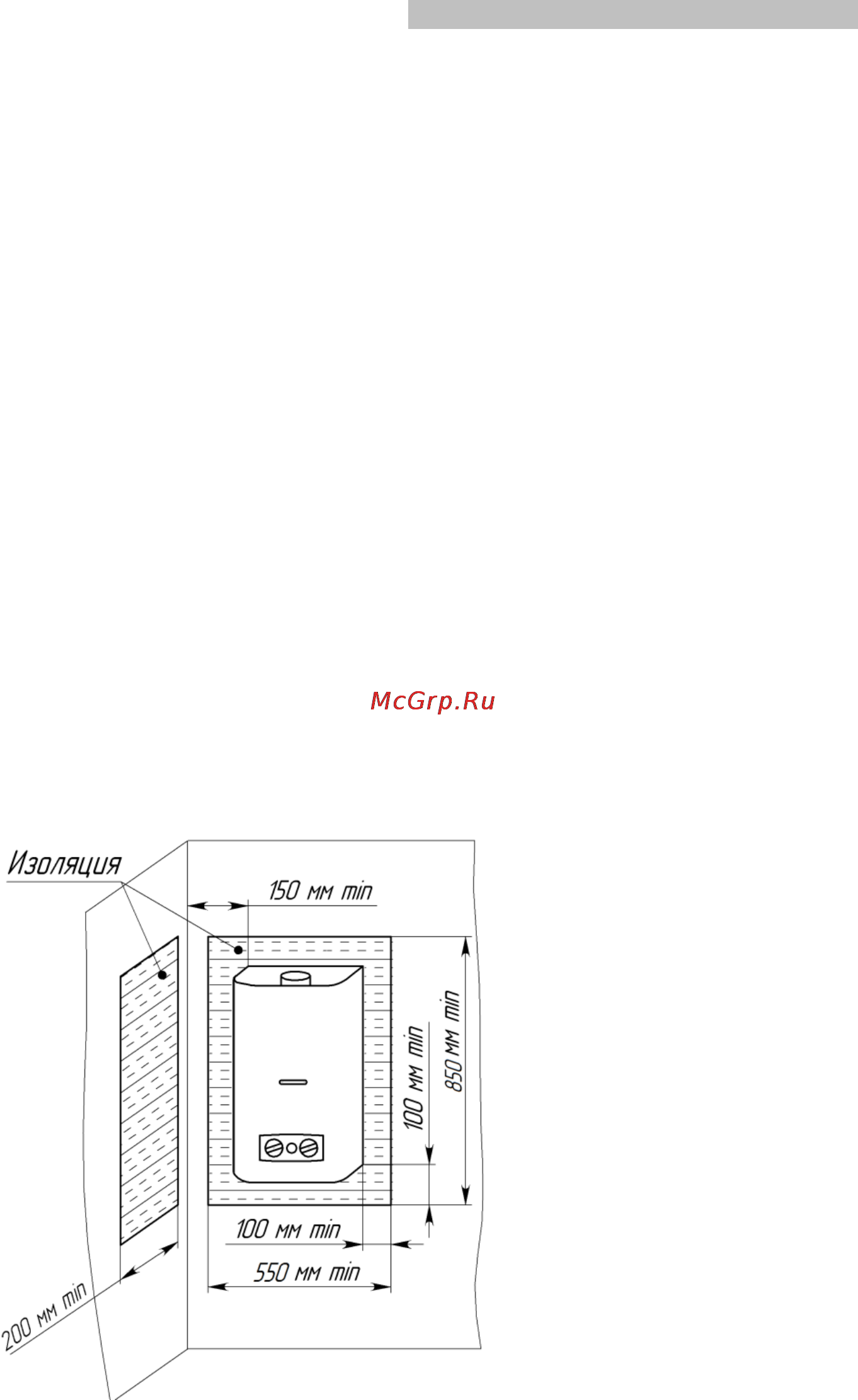 Nevalux 8618 [12/44] Монтаж котла
