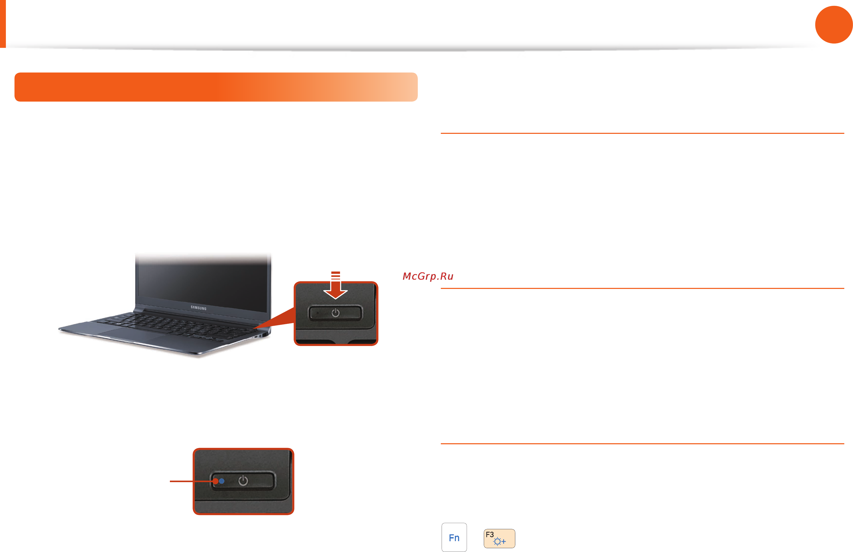 Samsung NP900X4C-K01RU [34/135] Настройка яркости экрана