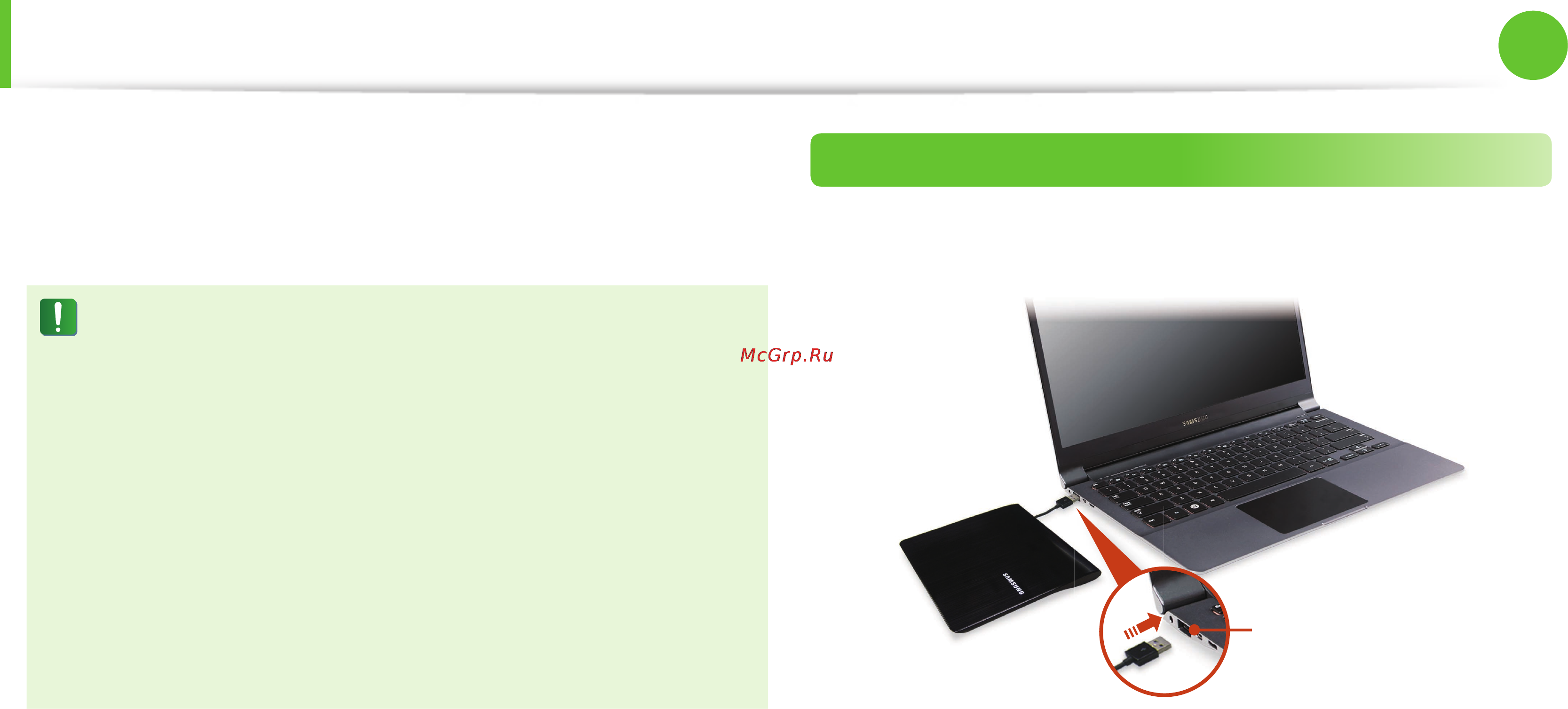 Samsung NP900X4C-K01RU [45/135] Дисковод компакт дисков