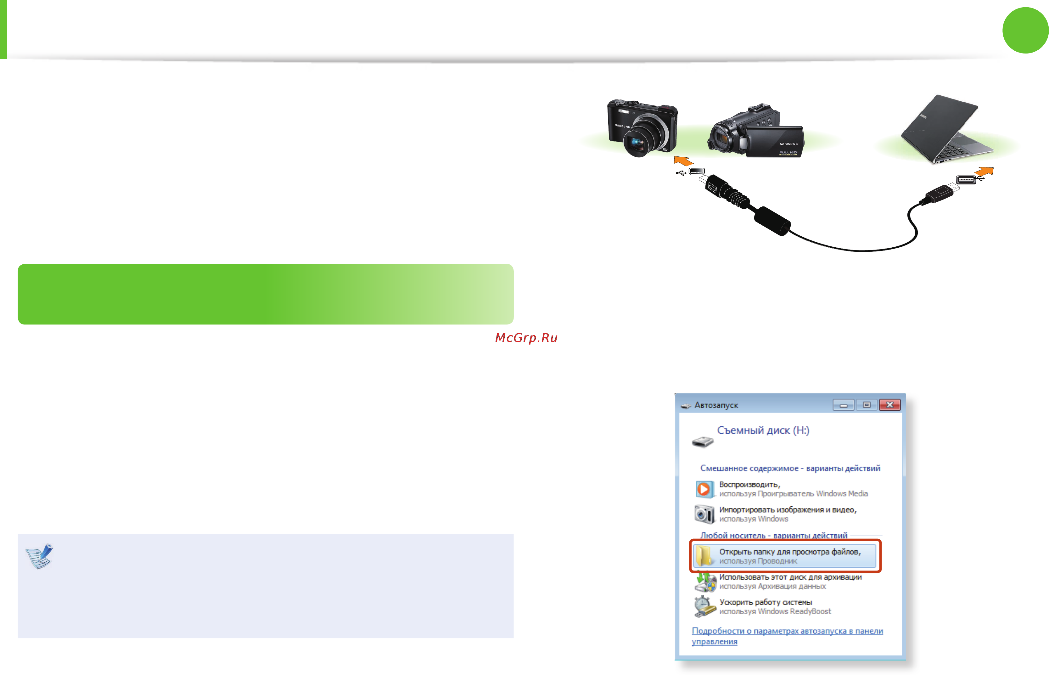 Samsung NP900X4C-K01RU [56/135] Подключение внешнего цифрового устройства