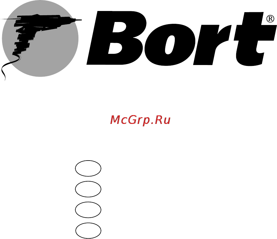 Bort BLF-210-1 [14/24] Conditions de garantie