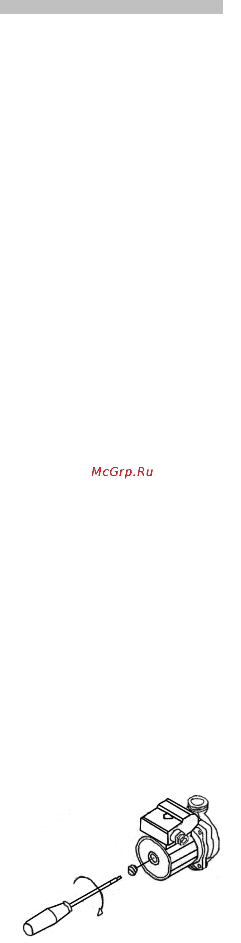 Nevalux 7218 [19/60] Ввод котла в эксплуатацию первый пуск