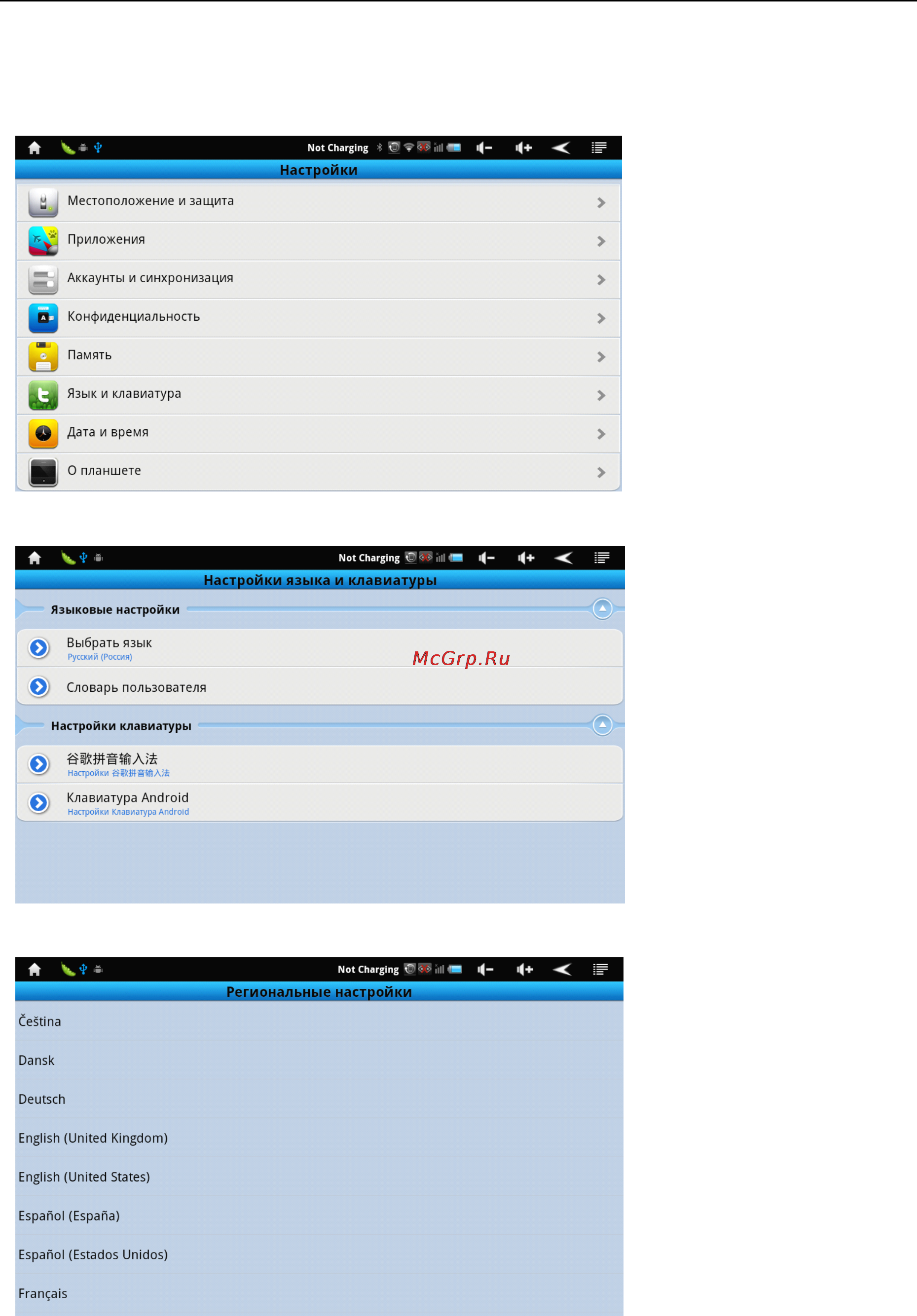 Explay Informer 801 [10/26] Настройки настройки настройки настройки языка языка языка языка