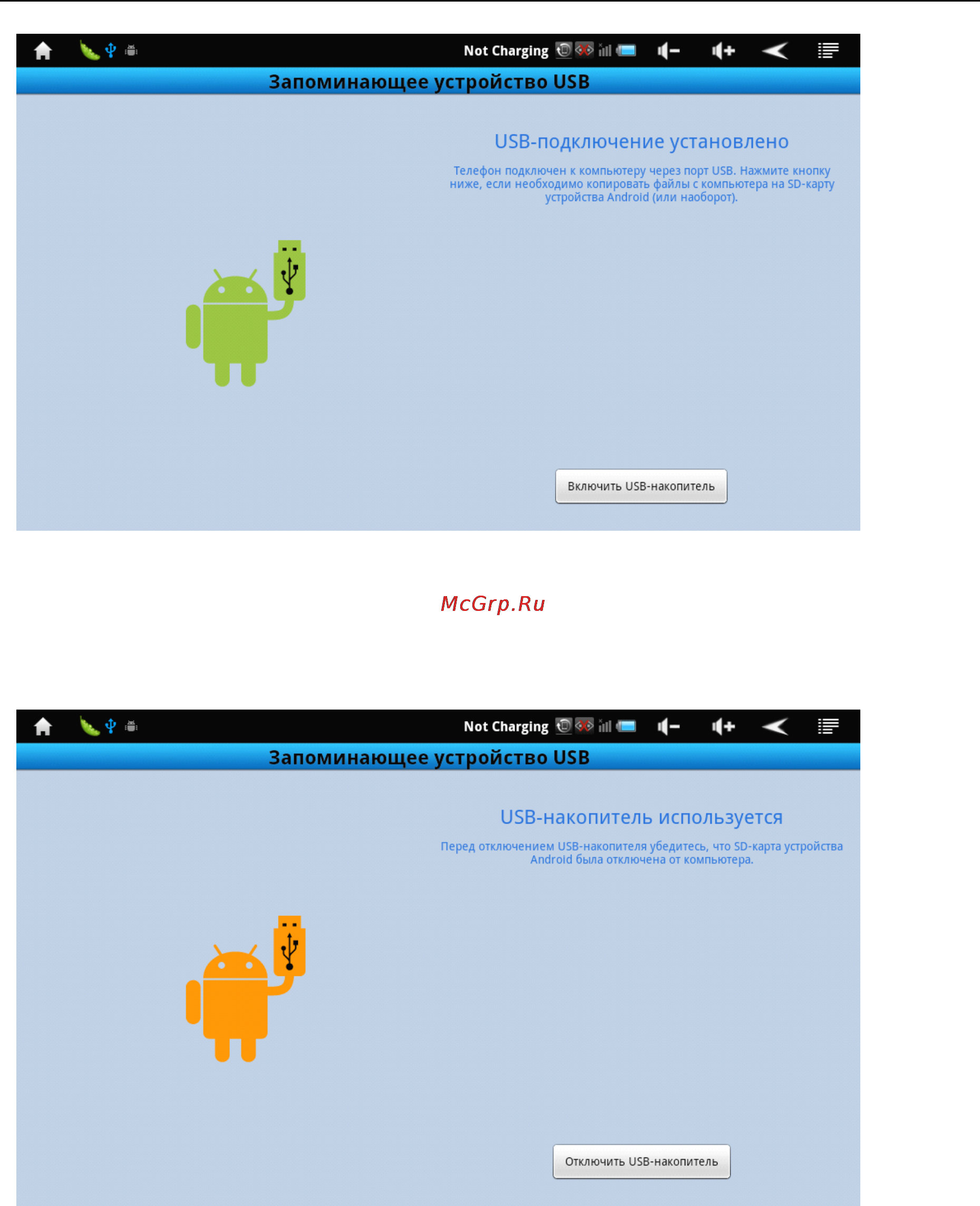 Explay Informer 801 [16/26] Настройкиwi fi