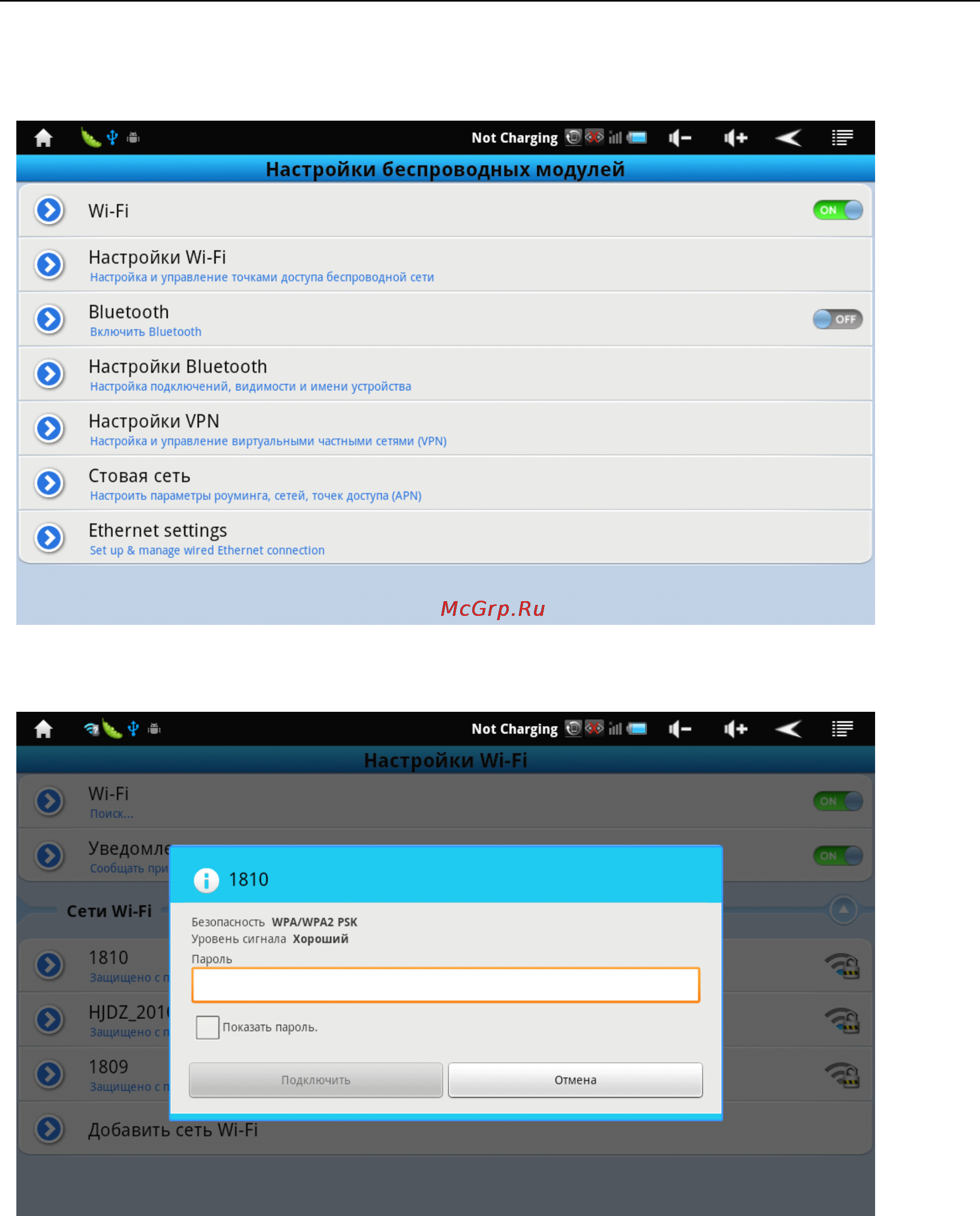 Explay Informer 801 [17/26] Интернет