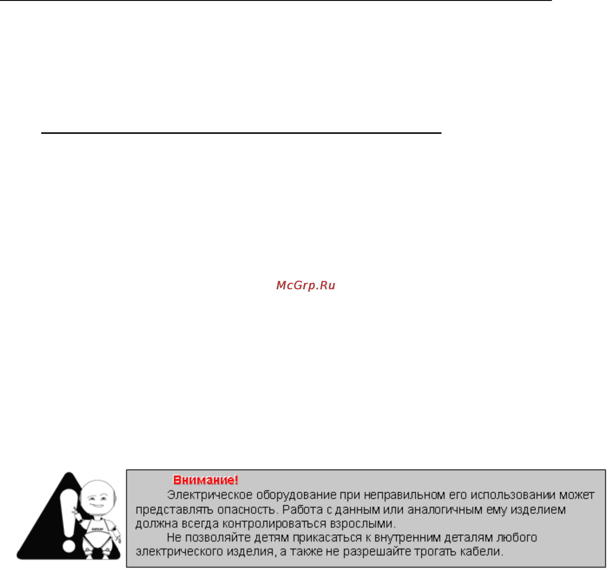 Explay Informer 801 Инструкция по эксплуатации онлайн [5/26] 67841