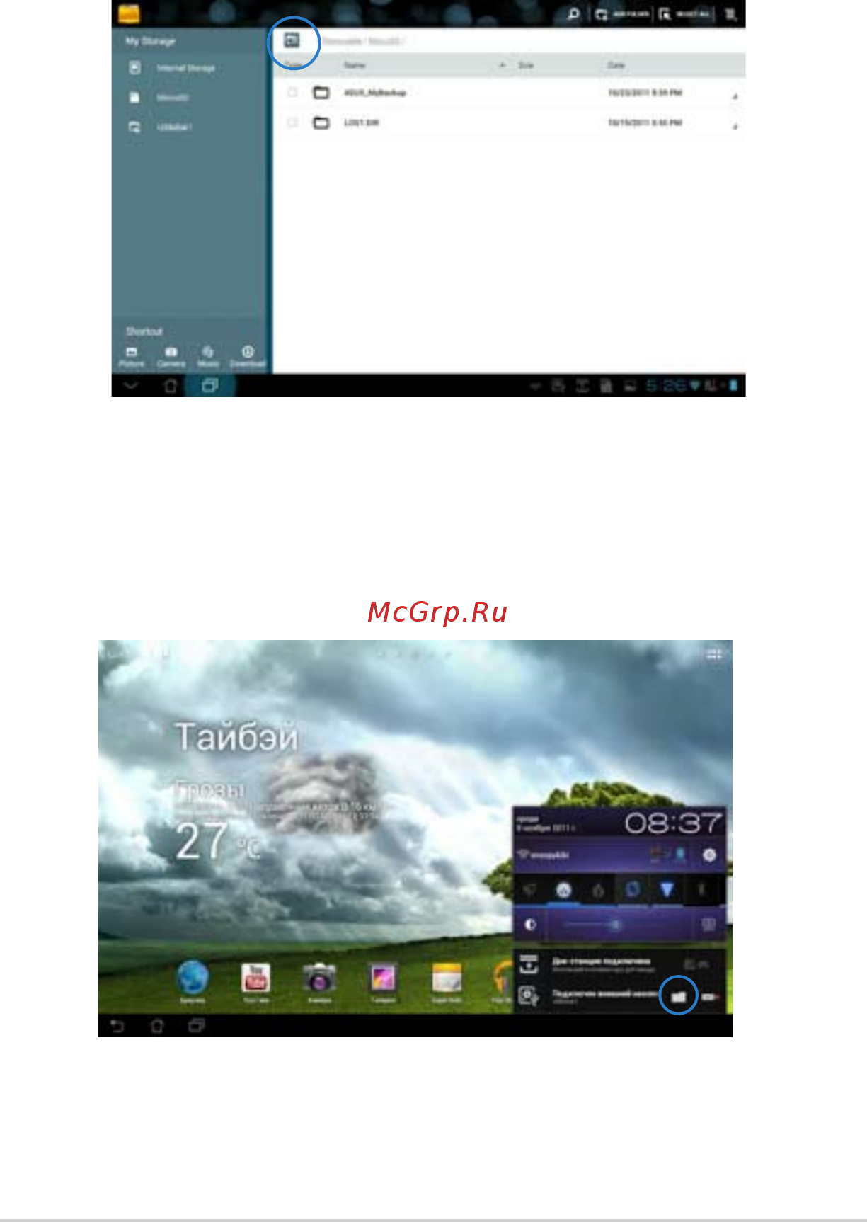 Asus TF300T-1A128A 32Gb White Dock Инструкция по эксплуатации онлайн [23/90] 67848