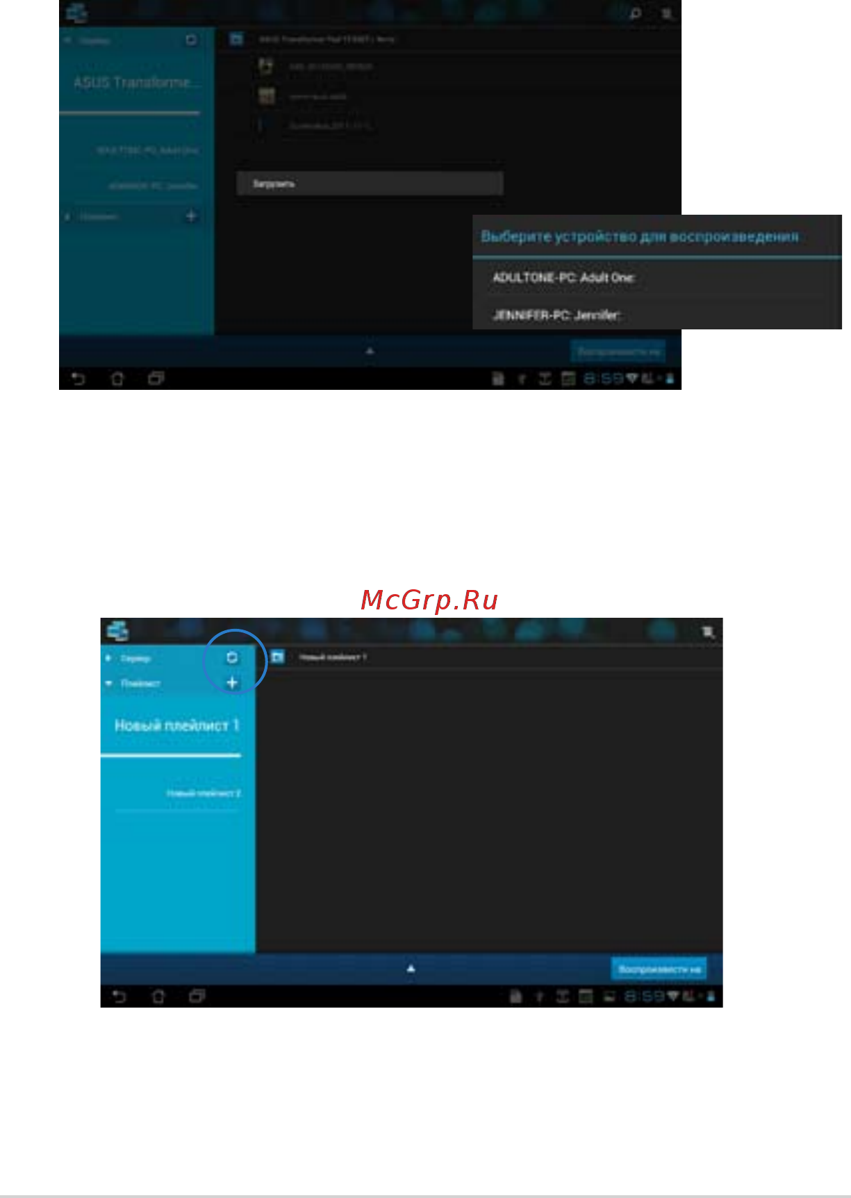 Asus TF300T-1A128A 32Gb White Dock Инструкция по эксплуатации онлайн [53/90] 67848