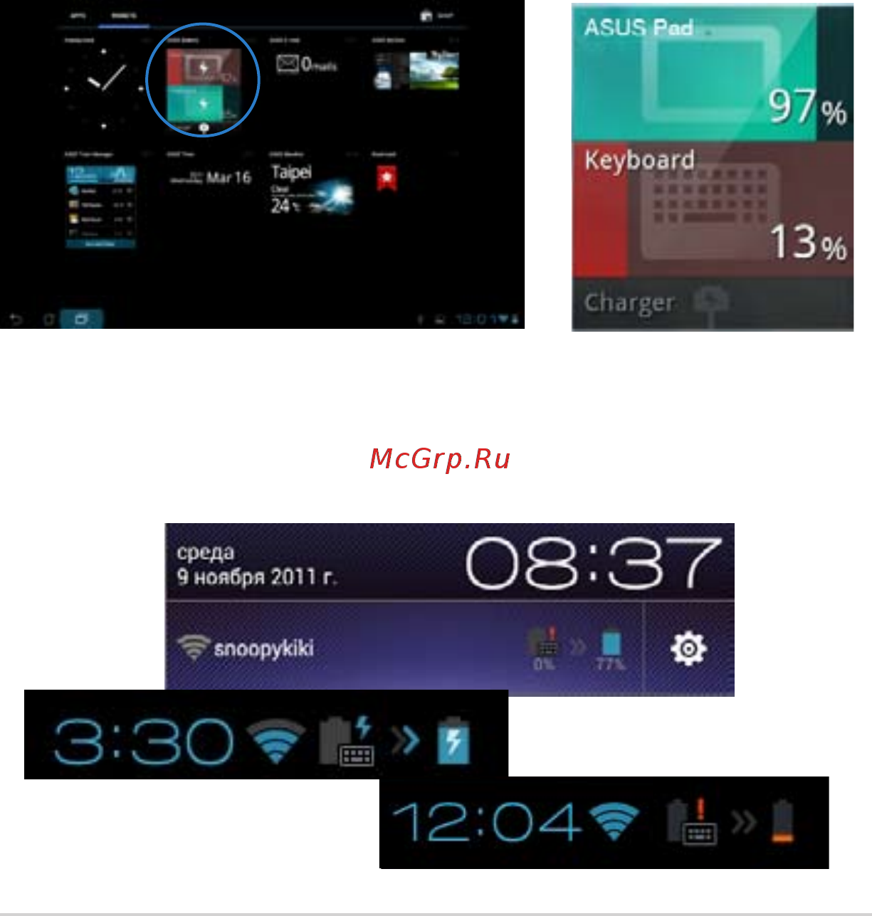 Asus TF300T-1K133A 32Gb Blue Dock [31/90] Управление энергопотреблением