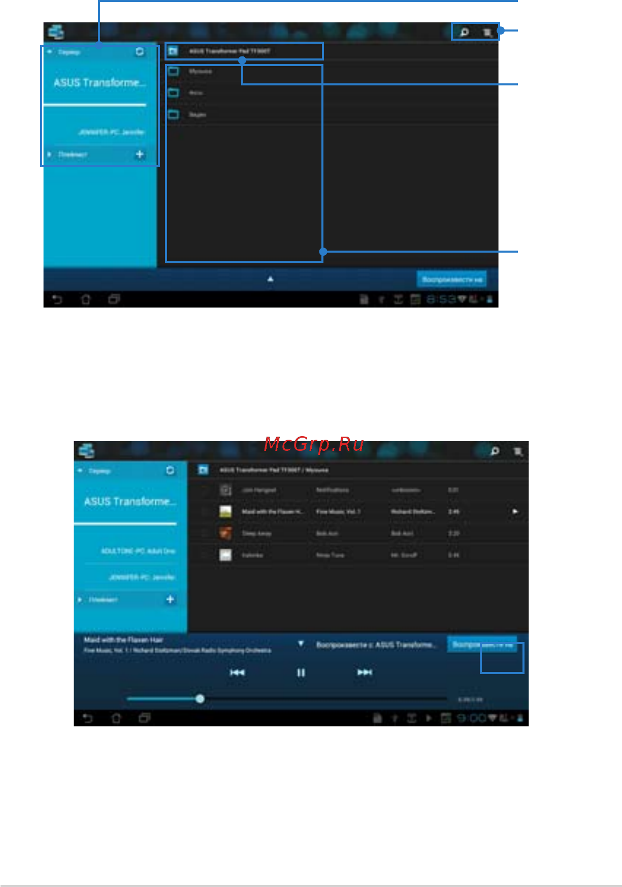 Asus TF300T-1K133A 32Gb Blue Dock Инструкция по эксплуатации онлайн [52/90] 67851