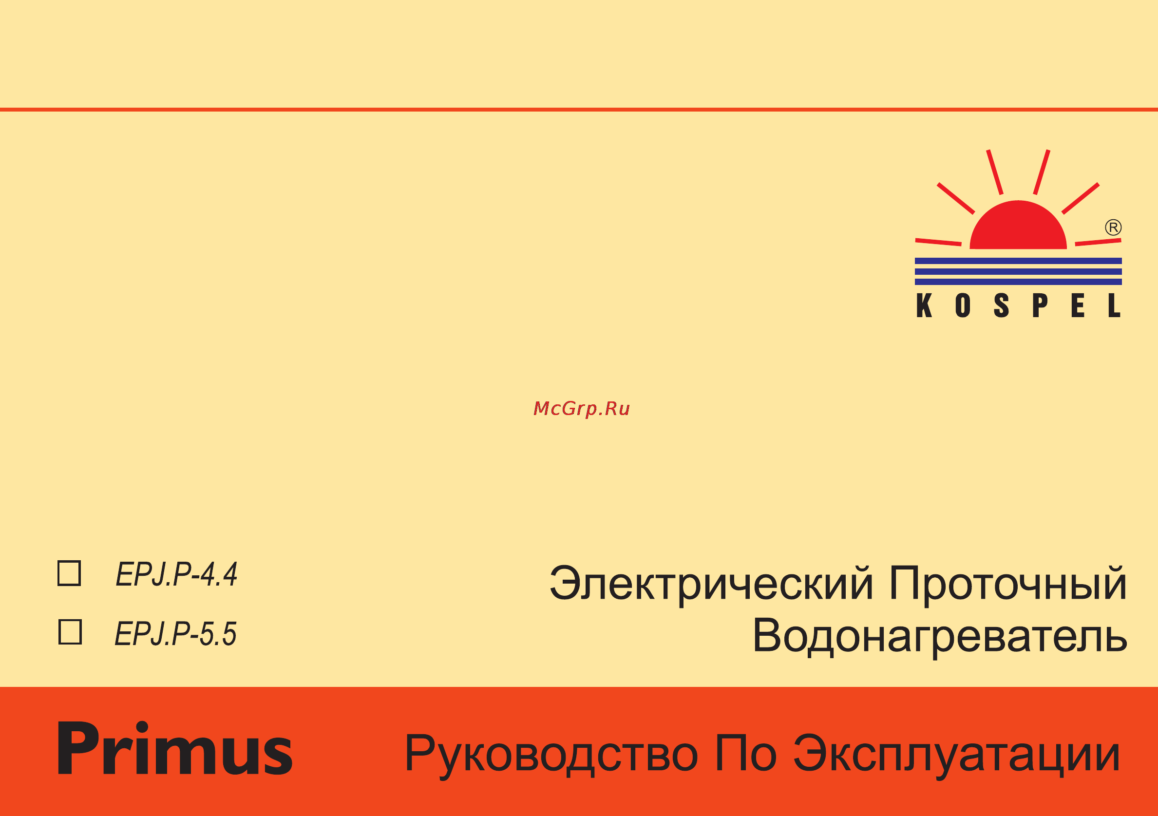 Kospel EPJ.P- 5, 5 Инструкция по эксплуатации онлайн