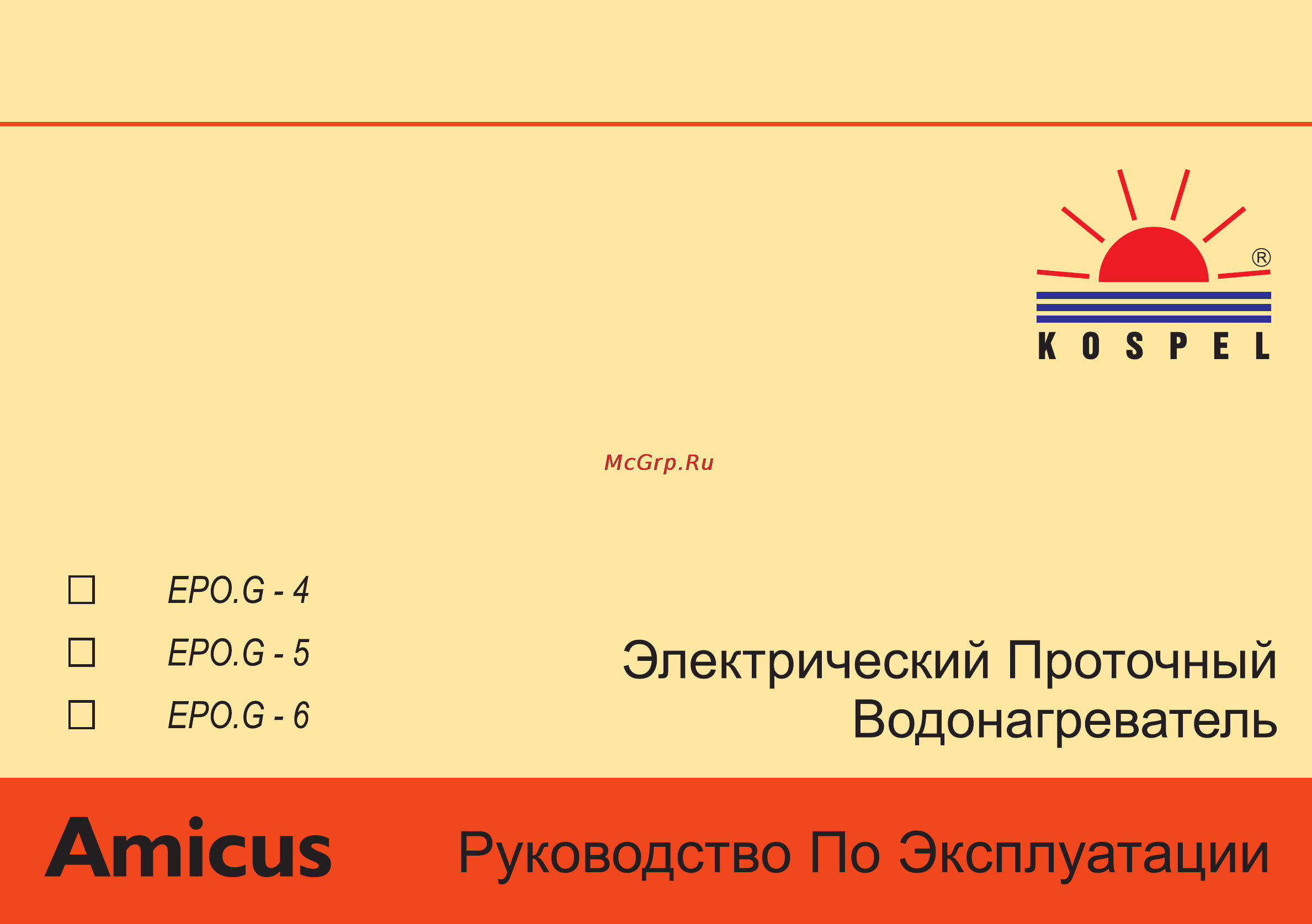 Kospel EPO.D-5 Инструкция по эксплуатации онлайн