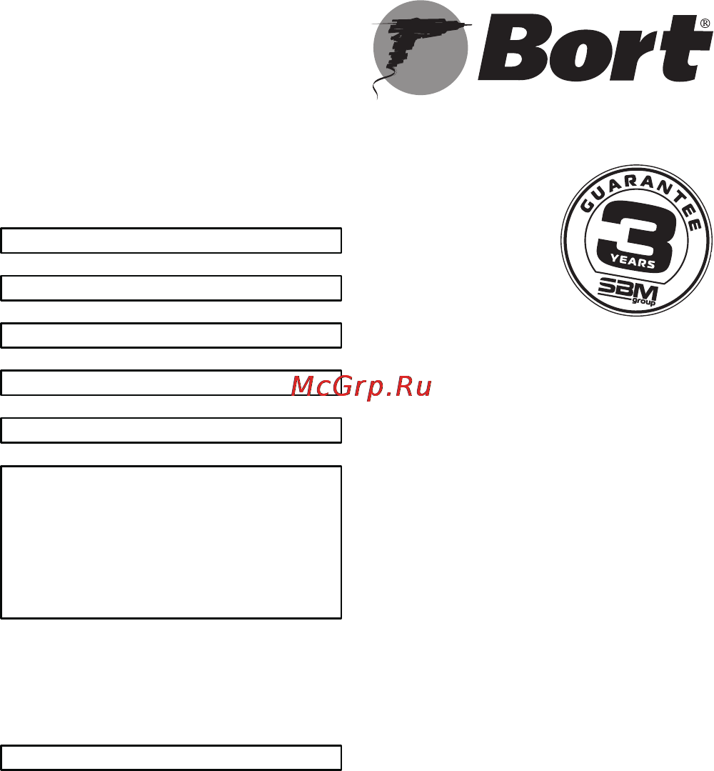 Bort BDL-36N [13/16] Гарантийный талон