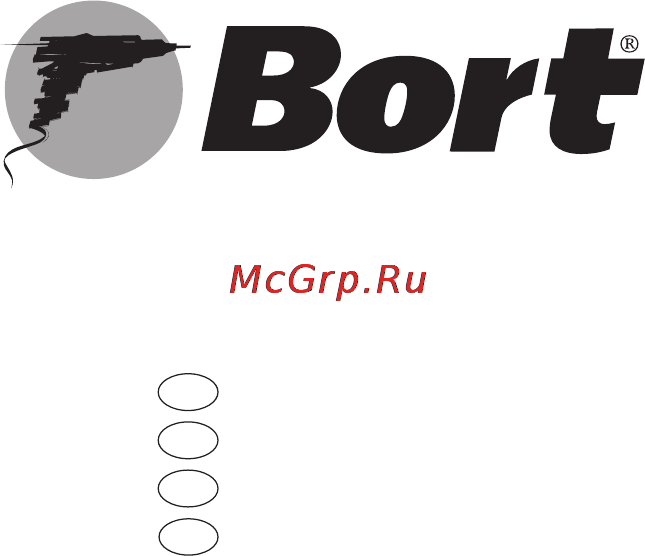 Bort BDL-36N [8/16] Conditions de garantie