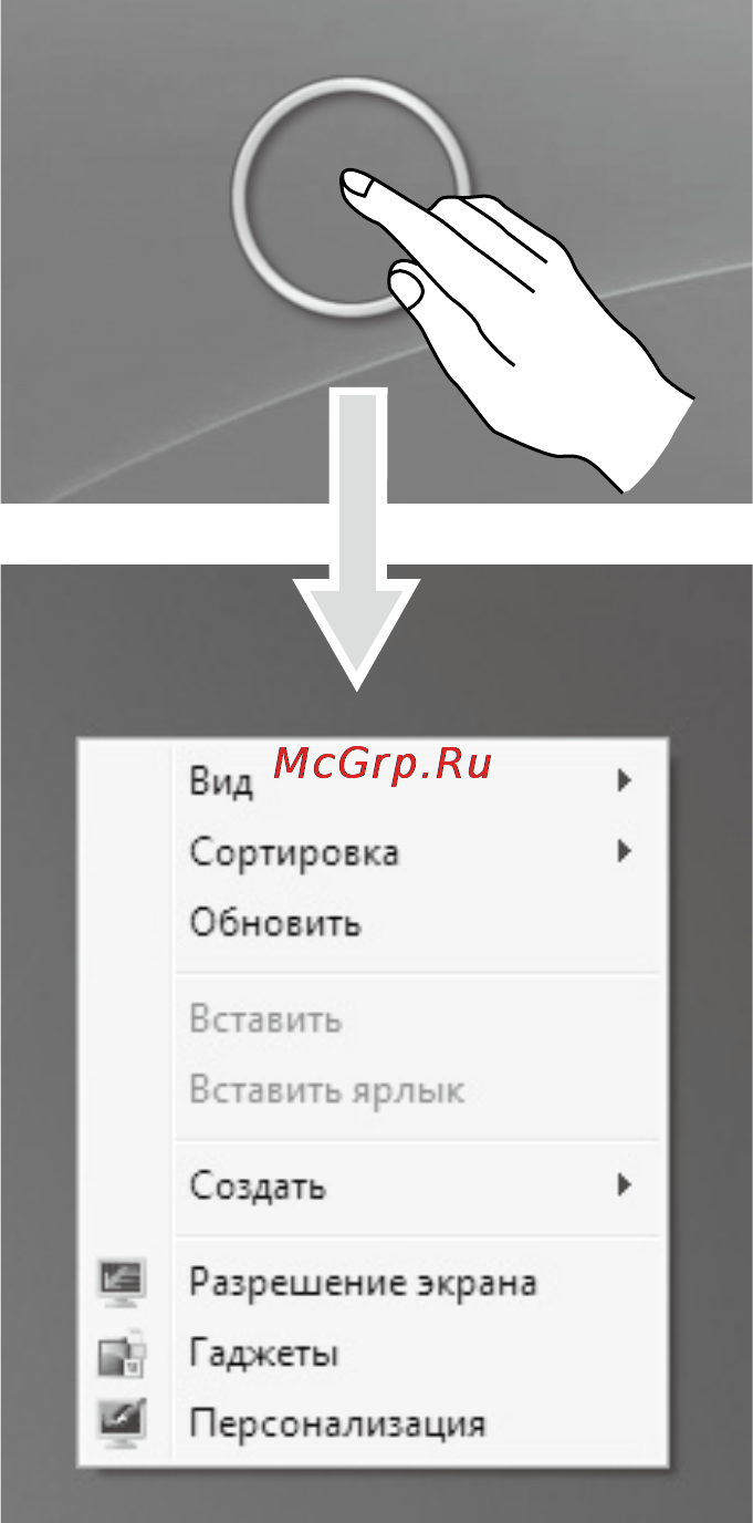 Lenovo C225RUR319(7S)10076 Инструкция по эксплуатации онлайн [19/45] 67875