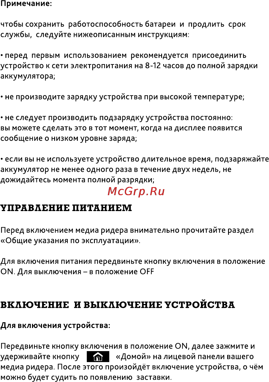 Inch M7t 2Gb [11/25] Управление питанием