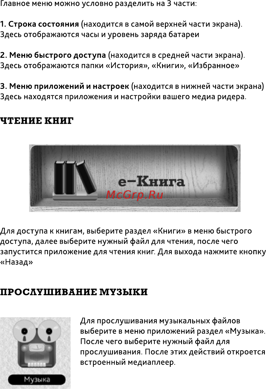 Inch M7t 2Gb [14/25] Прослушивание музыки