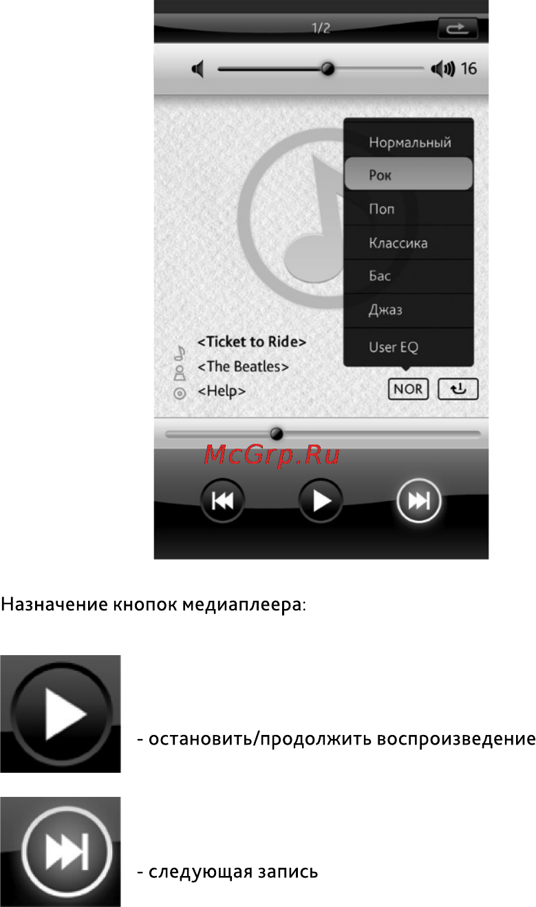 Inch M7t 2Gb Инструкция по эксплуатации онлайн [15/25] 67884