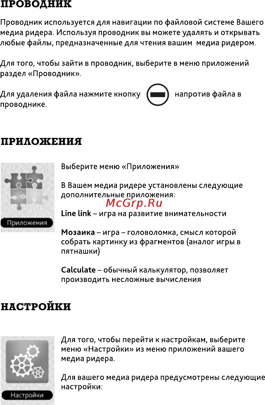 Inch M7t 2Gb [21/25] Настройки