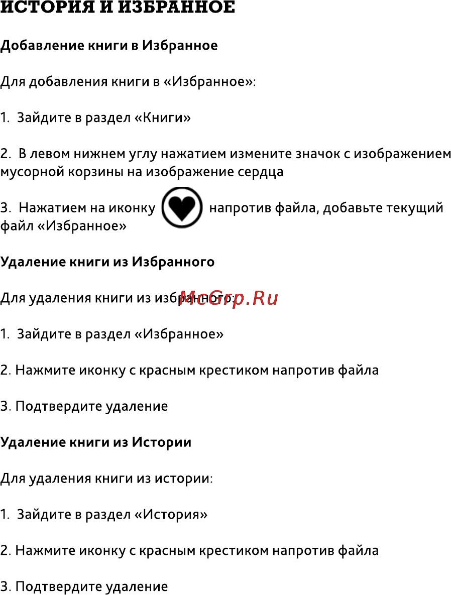 Inch M7t 2Gb [23/25] История и избранное