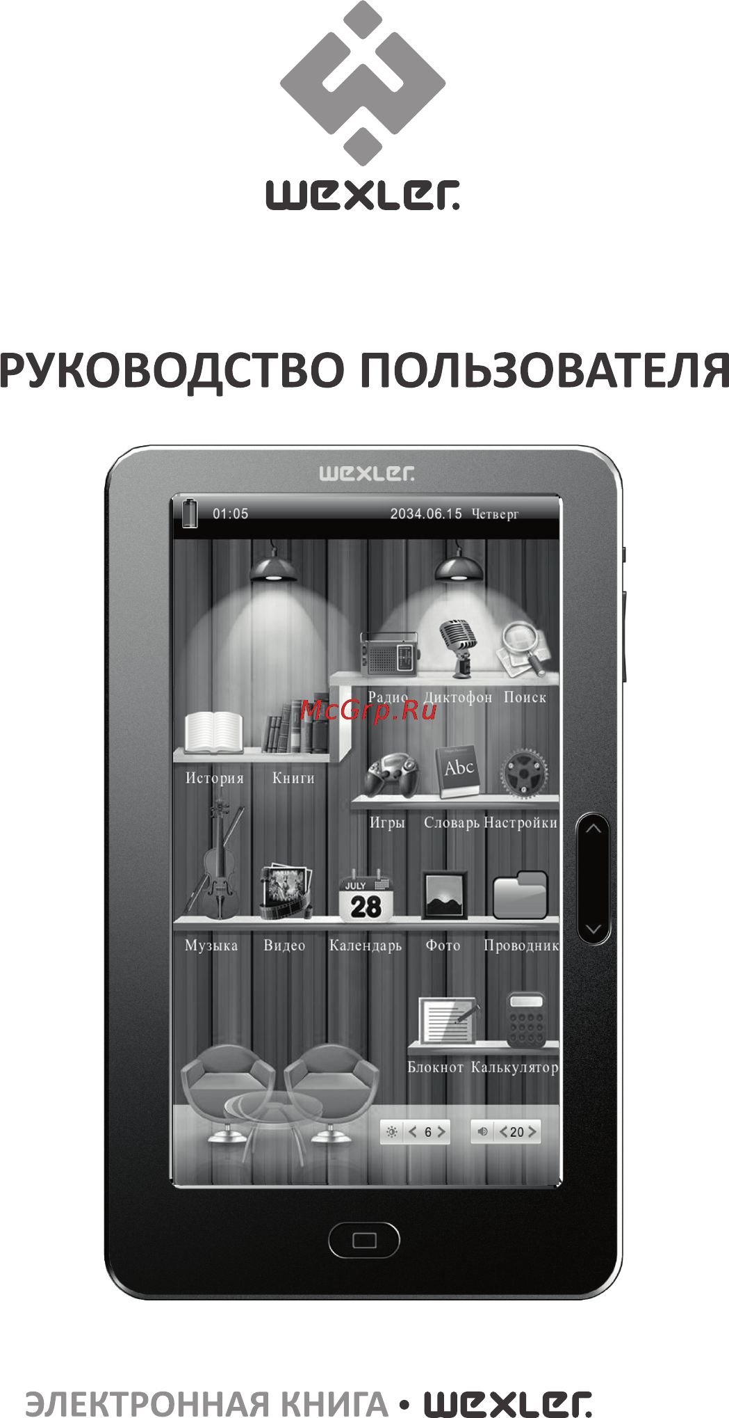 Wexler T7055B Bl+Чехол Инструкция по эксплуатации онлайн