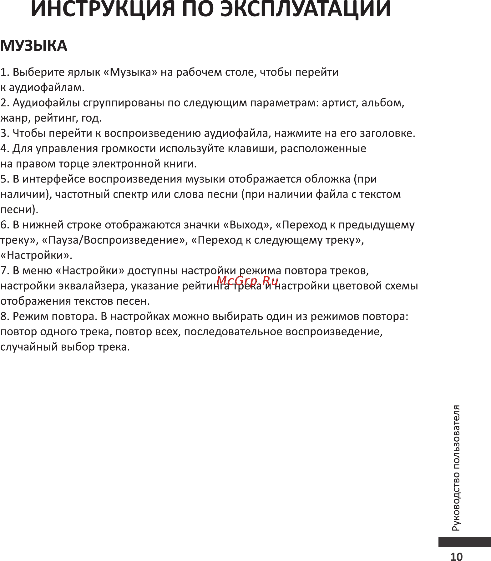 Wexler T7055B Bl+Чехол [13/26] Страница 13