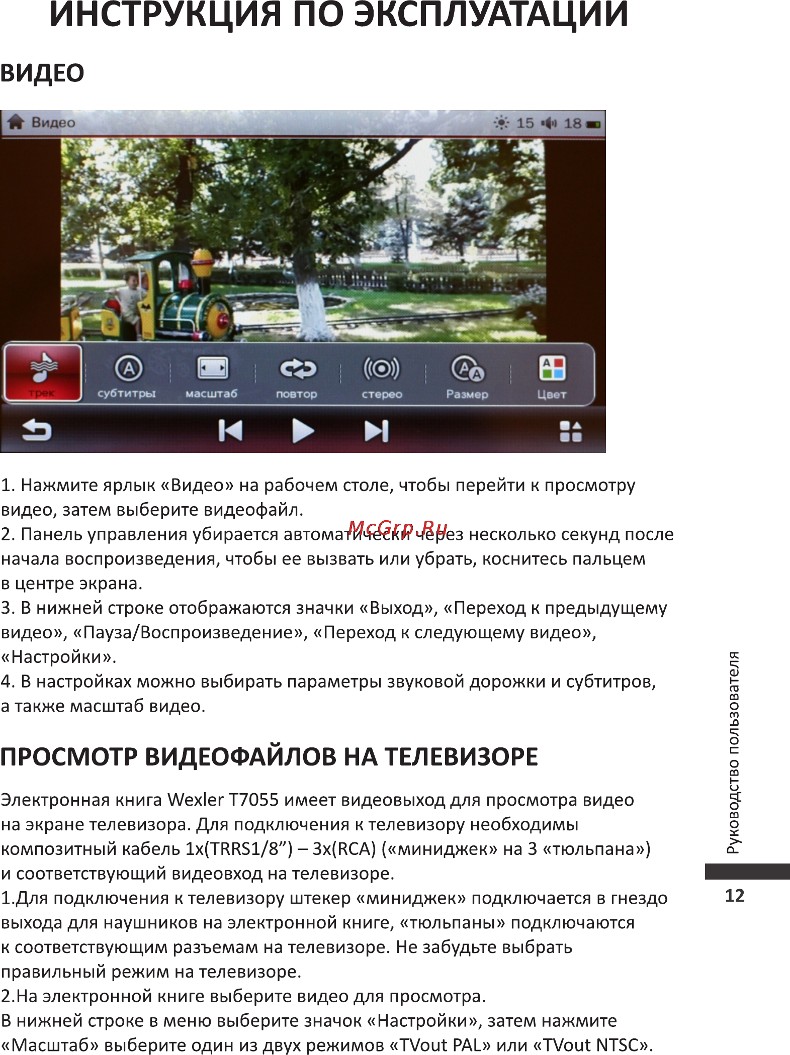 Wexler T7055B Bl+Чехол [15/26] Страница 15