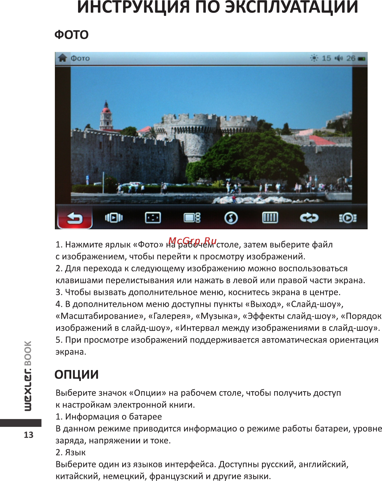 Wexler T7055B Bl+Чехол [16/26] Страница 16