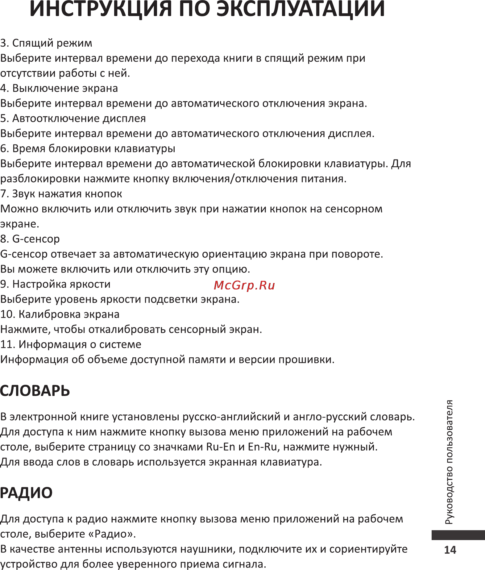 Wexler T7055B Bl+Чехол [17/26] Страница 17