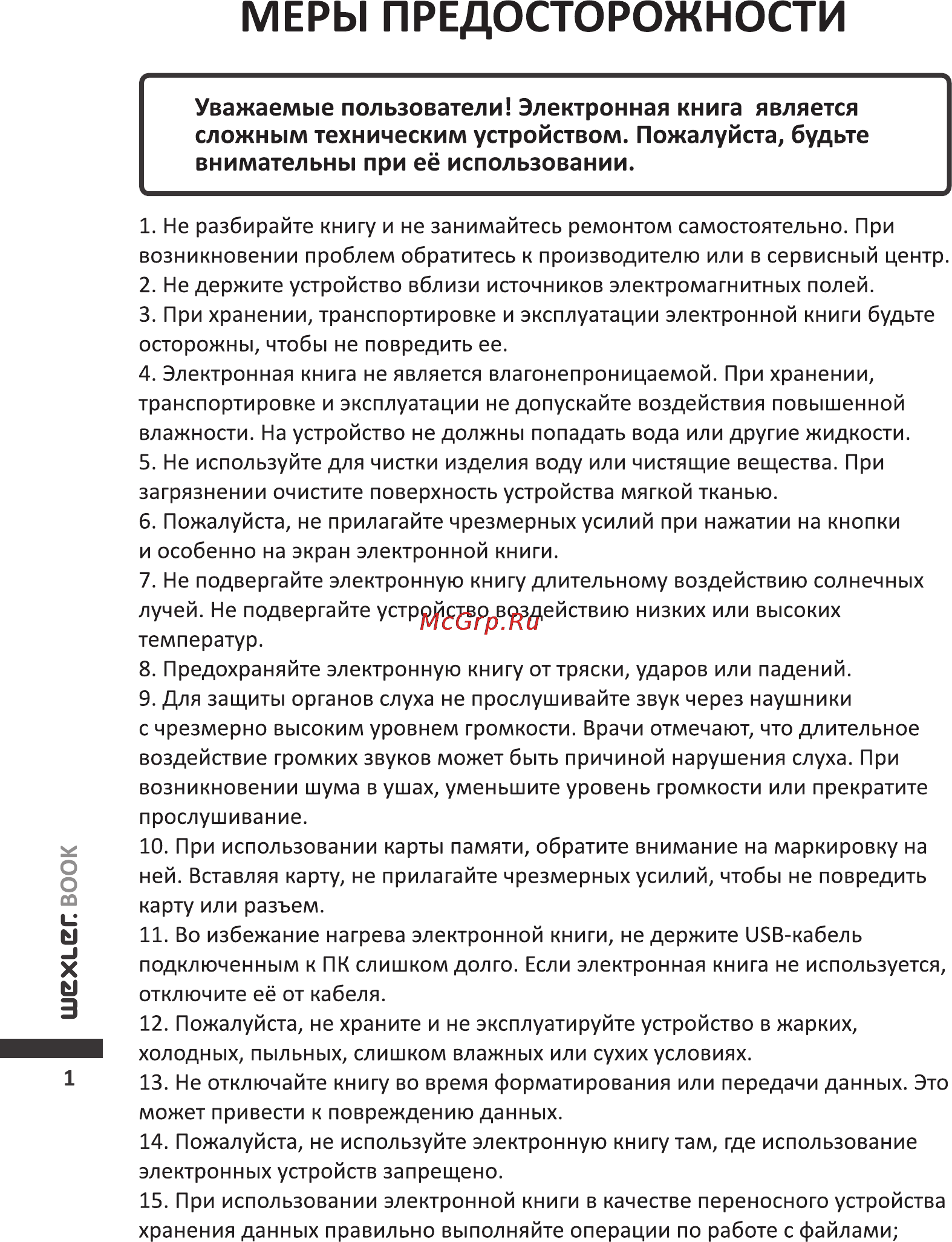 Wexler T7055B Bl+Чехол [4/26] Страница 4