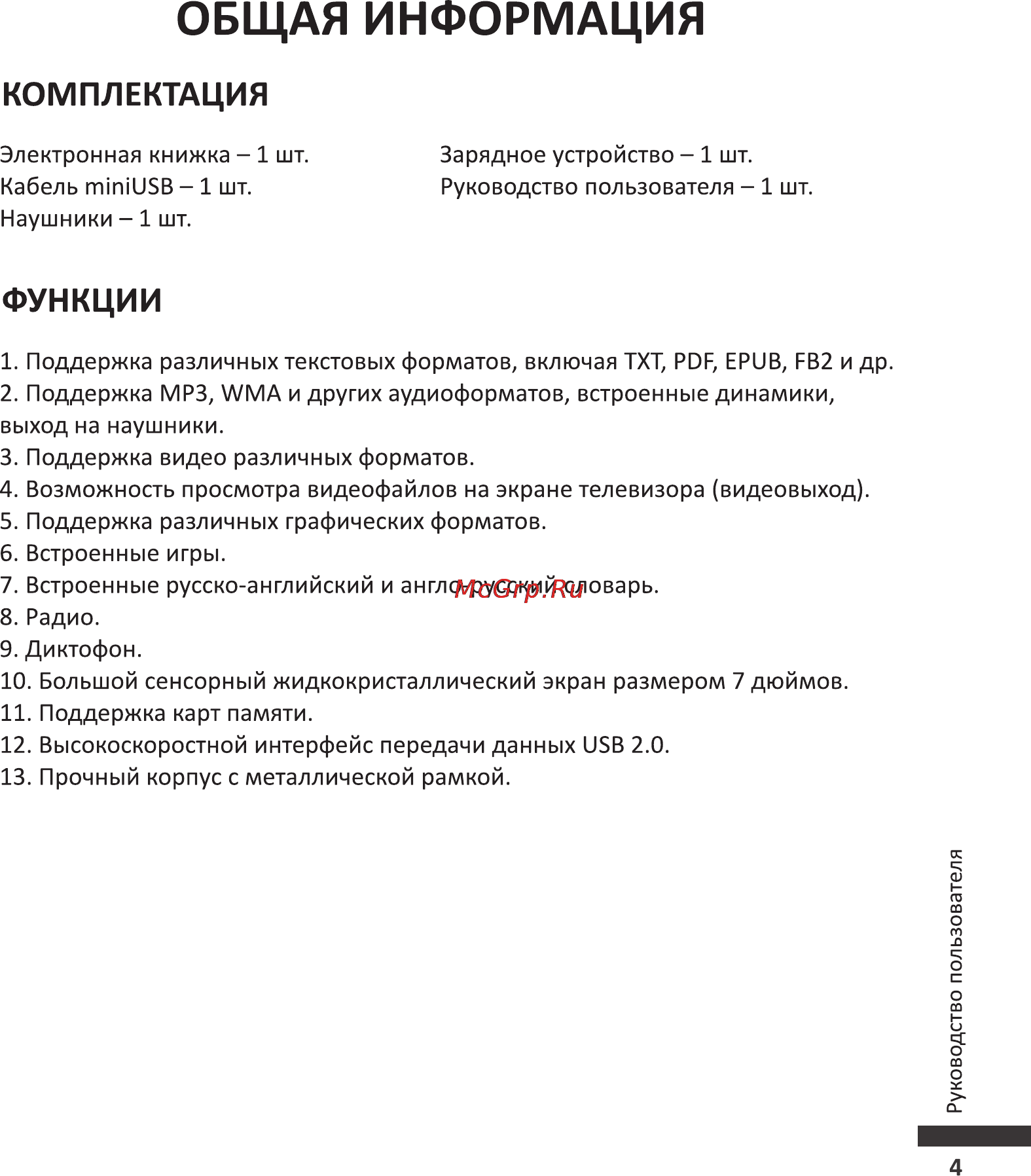 Wexler T7055B Bl+Чехол [7/26] Страница 7