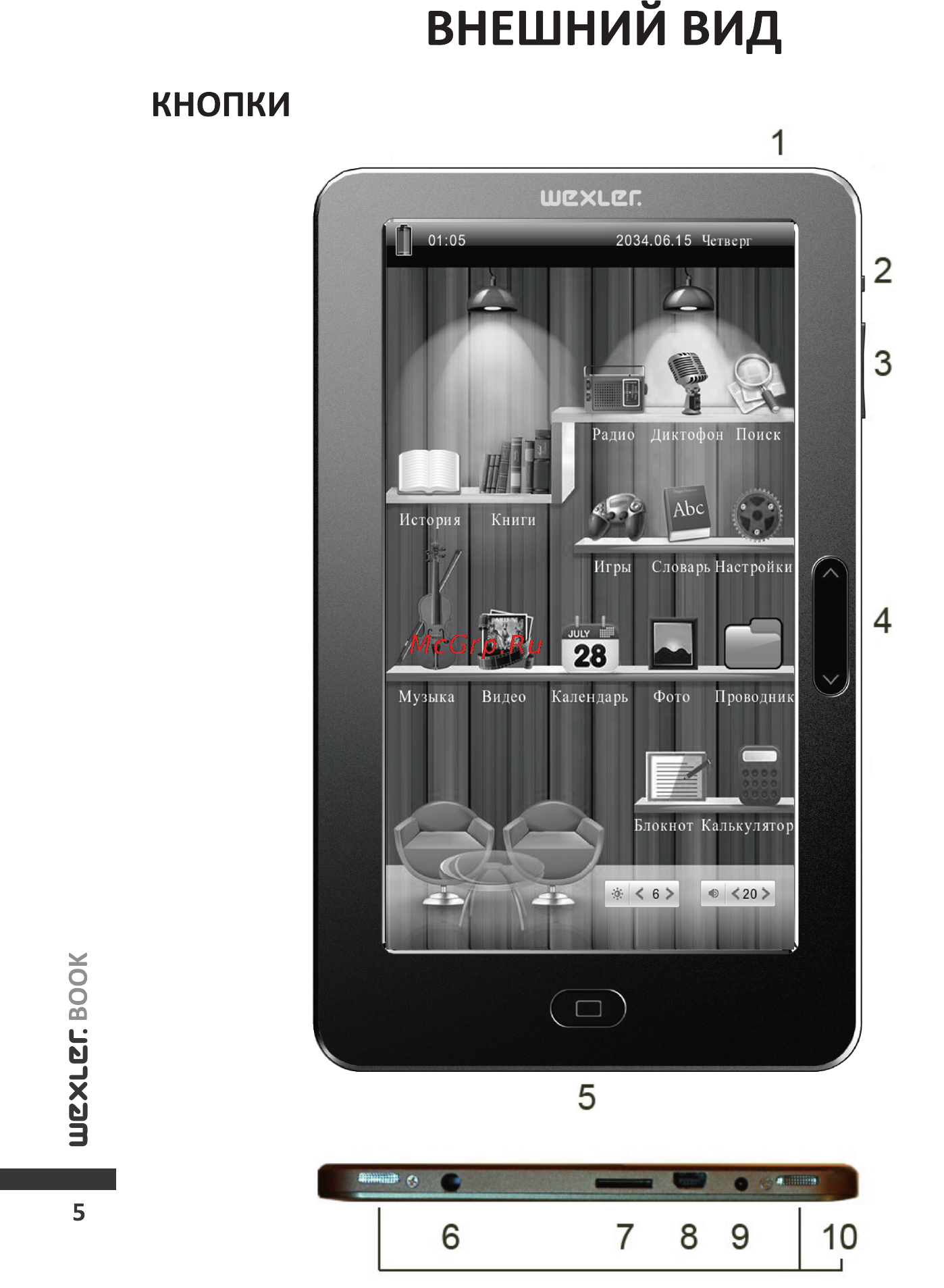 Wexler T7055B Bl+Чехол [8/26] Страница 8