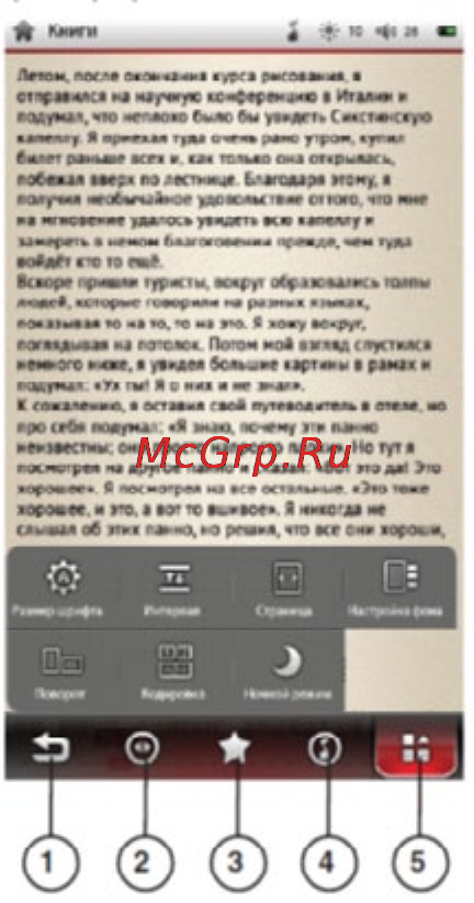 Effire TR701Black [4/9] Работа с устройством