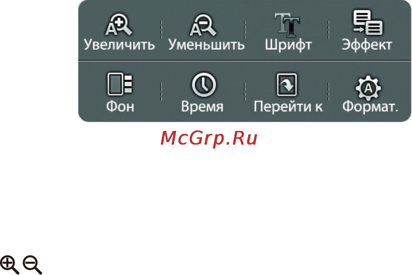 Texet TB-840HD 4Gb Grey Инструкция по эксплуатации онлайн [40/62] 44905