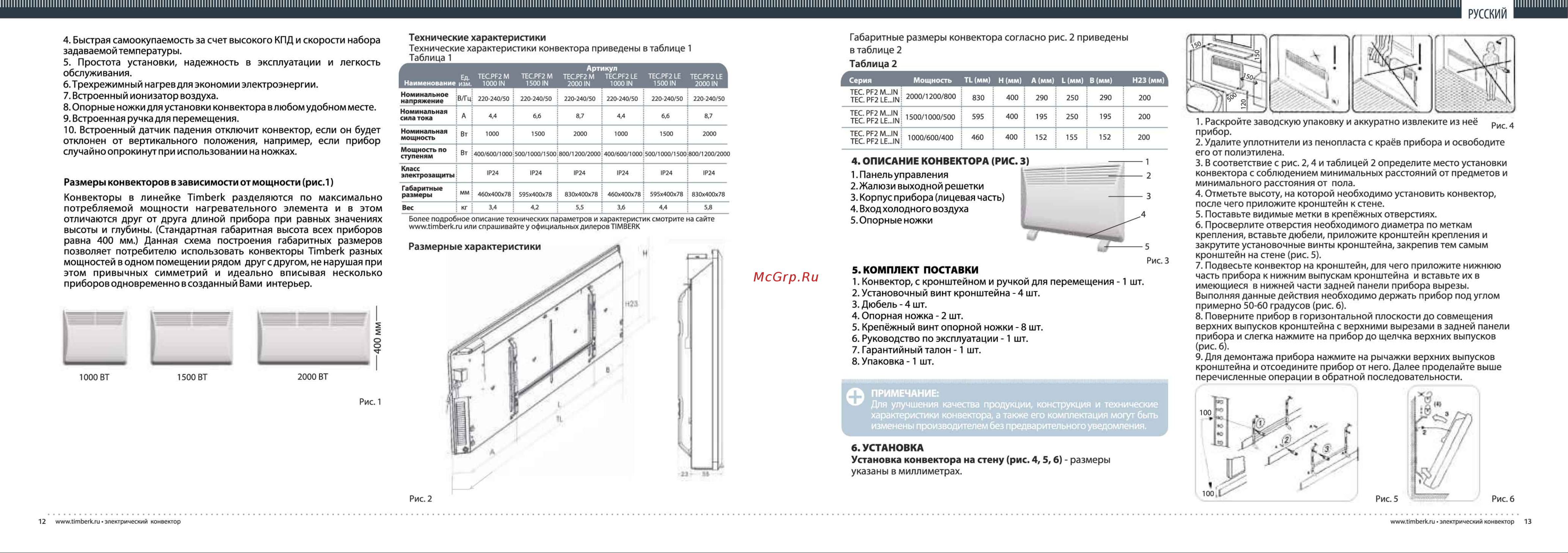 Timberk TEC.PS1 RCE IN Инструкция по эксплуатации онлайн [7/10] 67904